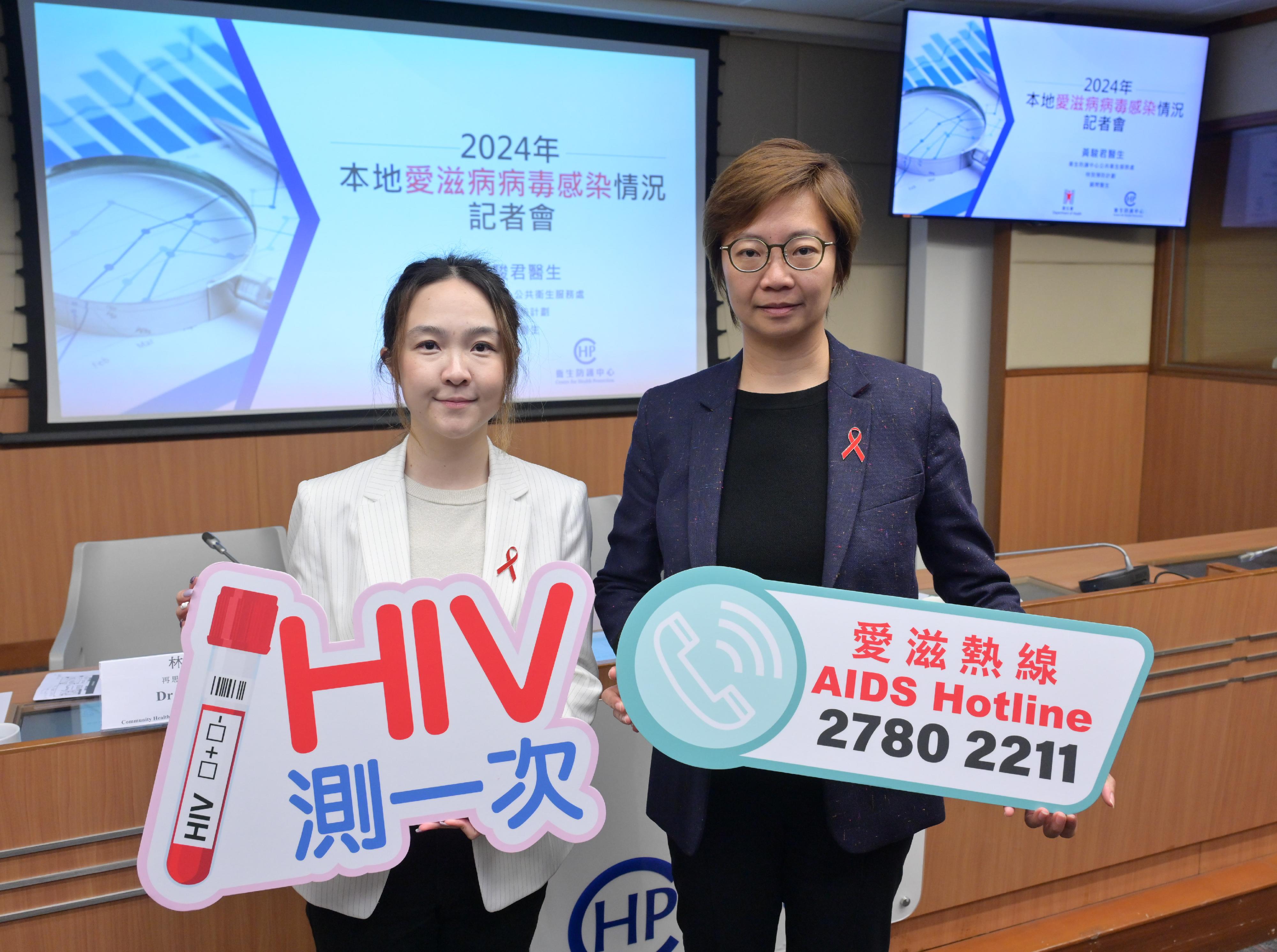 衞生署今日（四月三日）總結二○二四年本地人類免疫力缺乏病毒（愛滋病病毒）感染的情況，並公布一項有關香港女性性工作者愛滋病病毒及性傳播感染的調查結果。圖示衞生署衞生防護中心公共衞生服務處特別預防計劃顧問醫生黃駿君醫生（右）與再思社區健康組織副主席林家慧博士（左）合照。