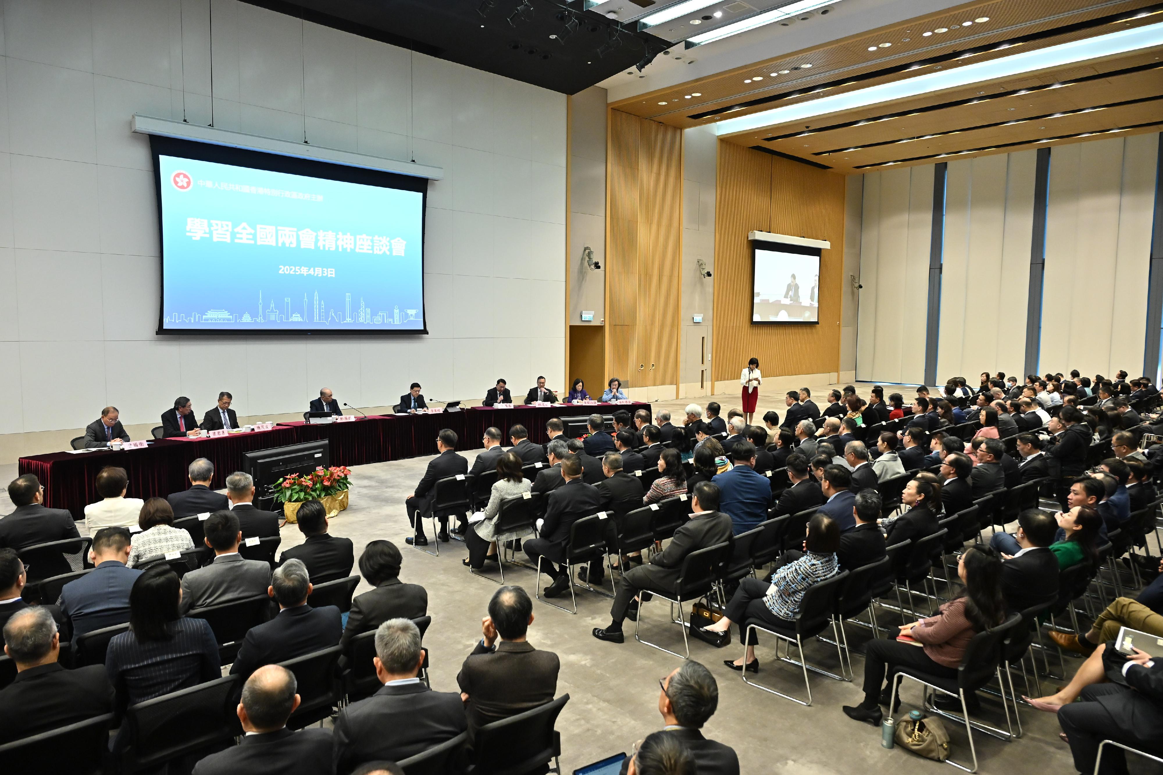 The Hong Kong Special Administrative Region (HKSAR) Government today (April 3) held a seminar on learning the spirit of the "two sessions" at the Central Government Offices. The seminar was attended by more than 320 participants, including Principal Officials of the HKSAR Government, HKSAR deputies to the National People's Congress, HKSAR members of the National Committee of the Chinese People's Political Consultative Conference, Members of the Executive Council and Legislative Council, Permanent Secretaries and Heads of Department.
