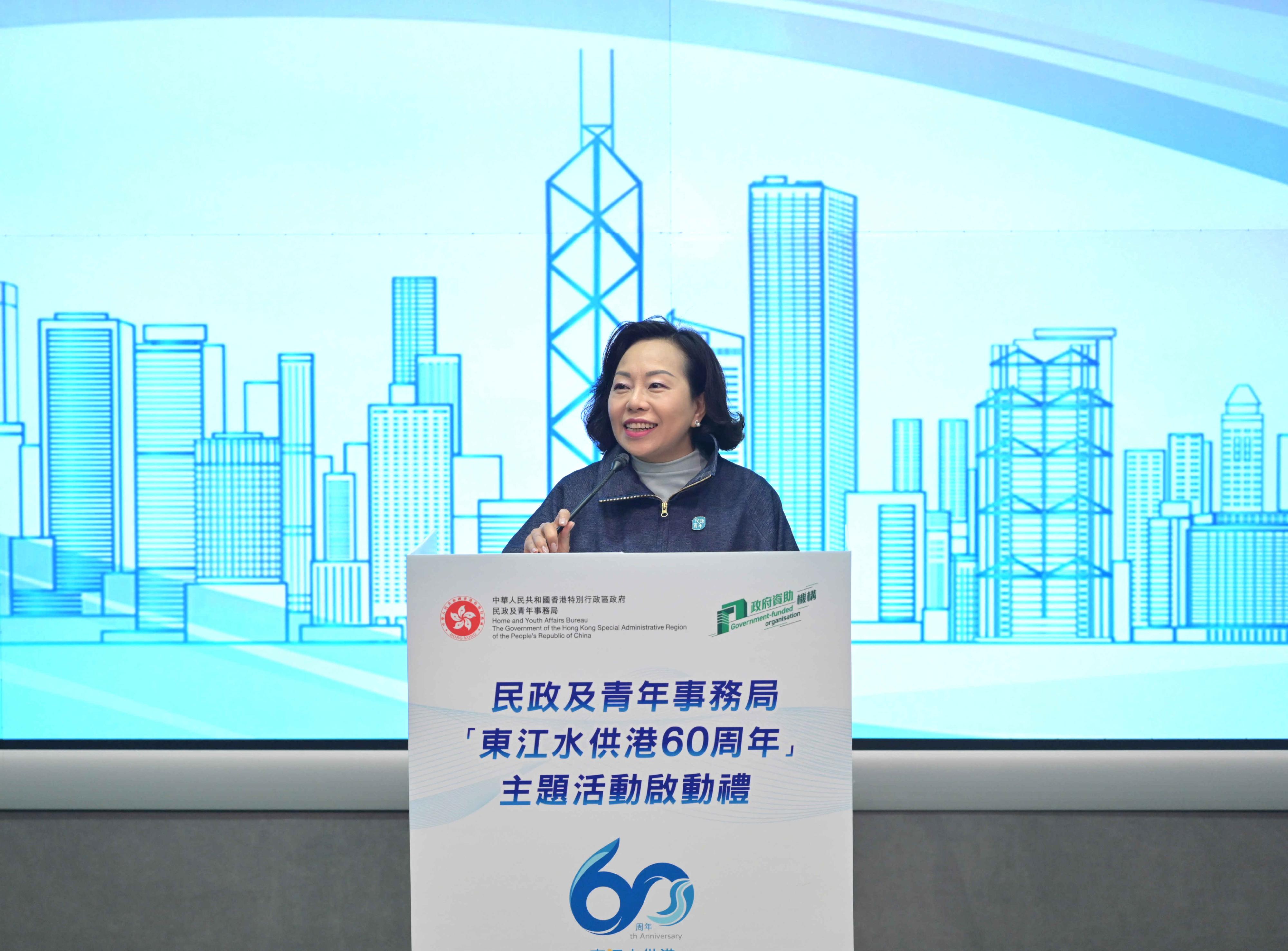 The Secretary for Home and Youth Affairs, Miss Alice Mak, officiated at the kick-off ceremony of the Home and Youth Affairs Bureau - “60th Anniversary of Dongjiang Water Supply to Hong Kong” thematic event series today (April 5). Photo shows Miss Mak delivering a speech at the ceremony.