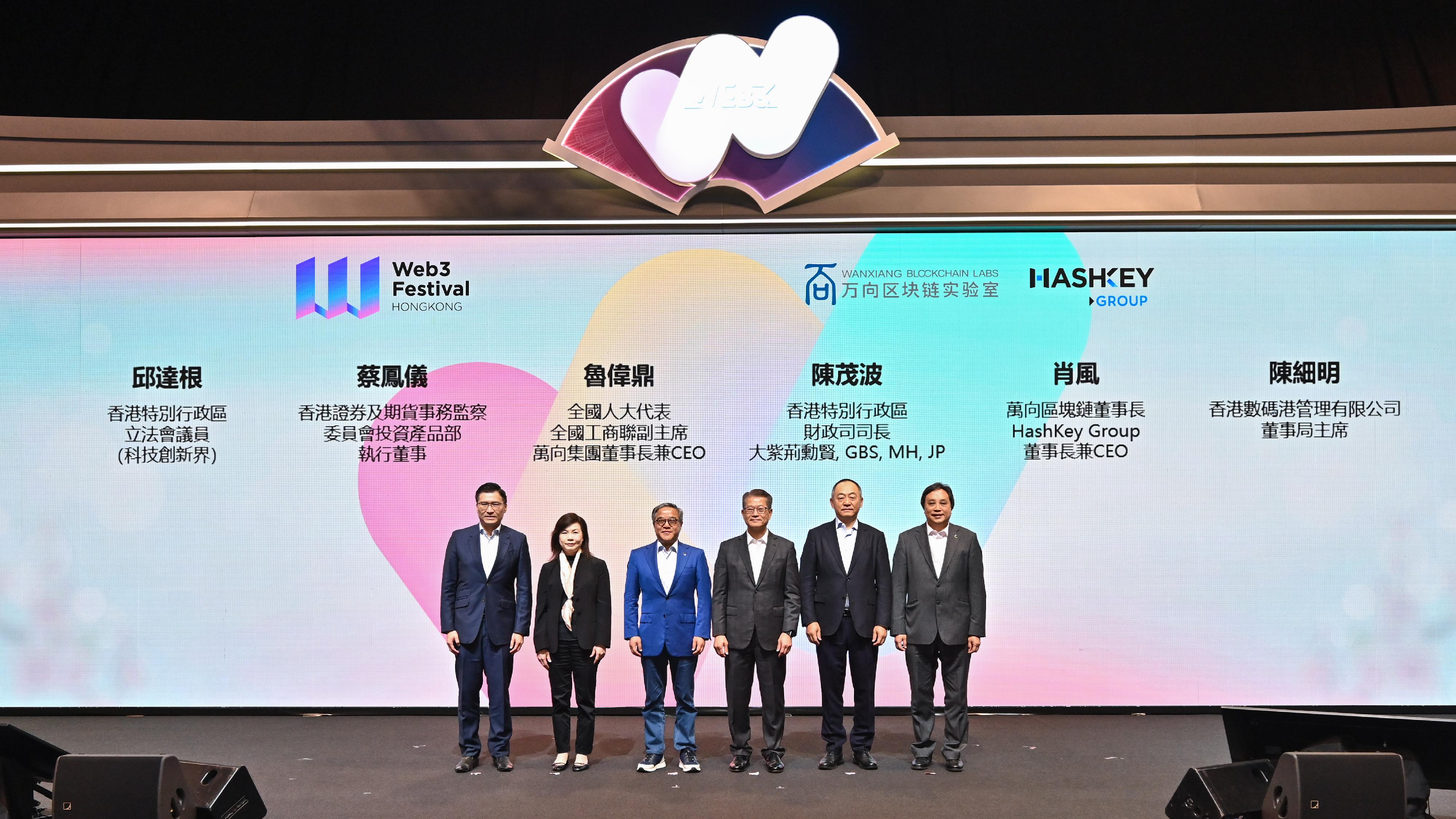The Financial Secretary, Mr Paul Chan, attended the Hong Kong Web3 Festival today (April 7). Photo shows Mr Chan (third right); Deputy to the National People's Congress, Vice Chairman of the All-China Federation of Industry and Commerce, the Chairman and Chief Executive Officer of Wanxiang Group, Mr Lu Weiding (third left); the Chairman of Wanxiang Blockchain and the Chairman and Chief Executive Officer of HashKey Group, Dr Xiao Feng (second right); Legislative Council Member Mr Duncan Chiu (first left); and other guests at the event.