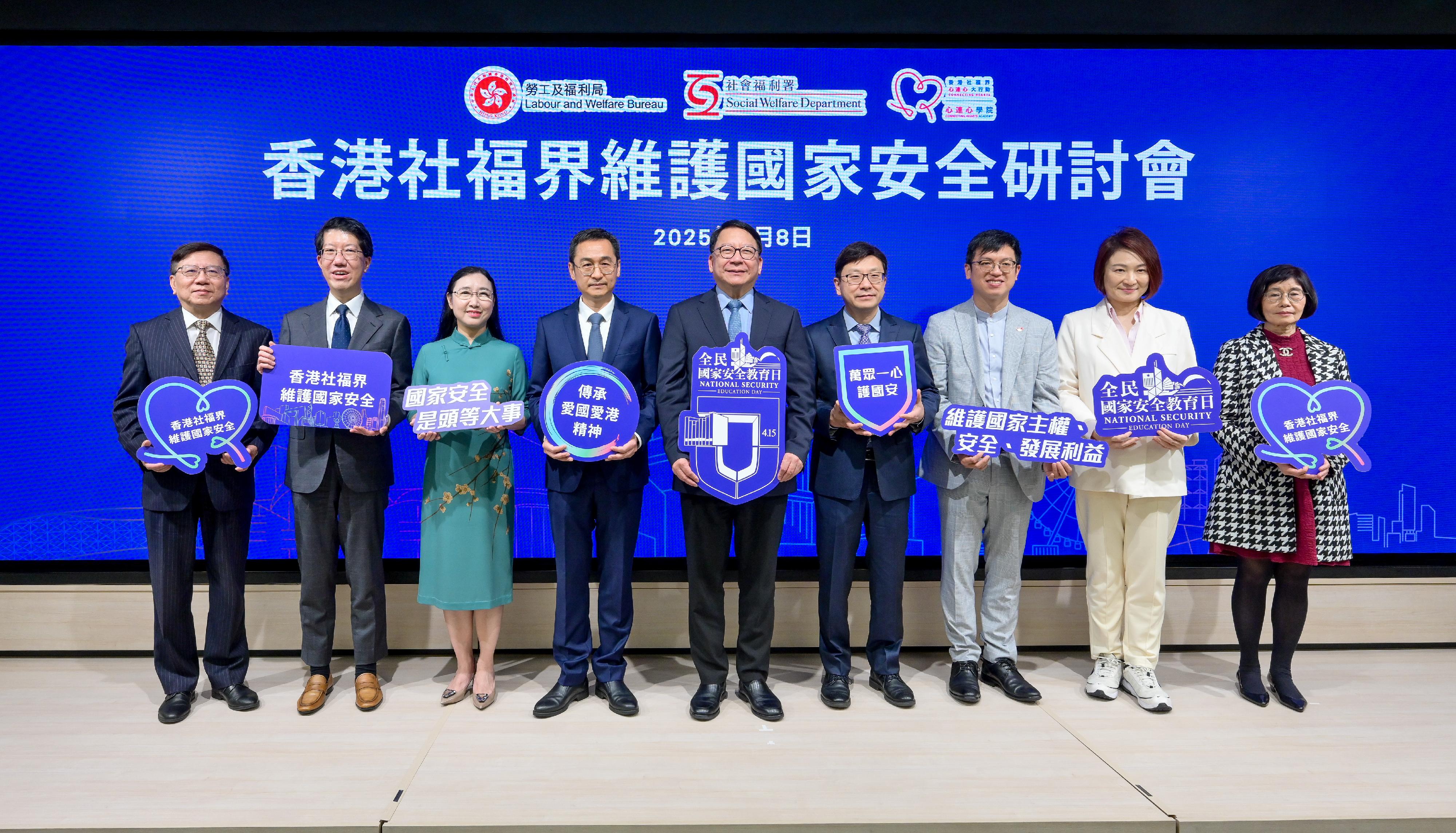 The symposium on safeguarding national security for the social welfare sector of Hong Kong, jointly organised by the Labour and Welfare Bureau and the Social Welfare Department of the Government of the Hong Kong Special Administrative Region (HKSAR) and the Connecting Hearts, was held today (April 8). Photo shows (from left) the Director of the National Security and Legal Education Research Centre of the Education University of Hong Kong, Professor Gu Minkang; the Director of Social Welfare, Mr Edward To; the Permanent Secretary for Labour and Welfare, Ms Alice Lau; the Director-General of the Social Work Department of the Liaison Office of the Central People's Government in the HKSAR, Mr Liu Songlin; the Chief Secretary for Administration, Mr Chan Kwok-ki; the Secretary for Labour and Welfare, Mr Chris Sun; the Under Secretary for Labour and Welfare, Mr Ho Kai-ming; member of the Standing Committee of the National People's Congress Ms Starry Lee; and Vice-Chairman of the Connecting Hearts and head of the Connecting Hearts Academy, Professor Annie Tam, at the symposium.
