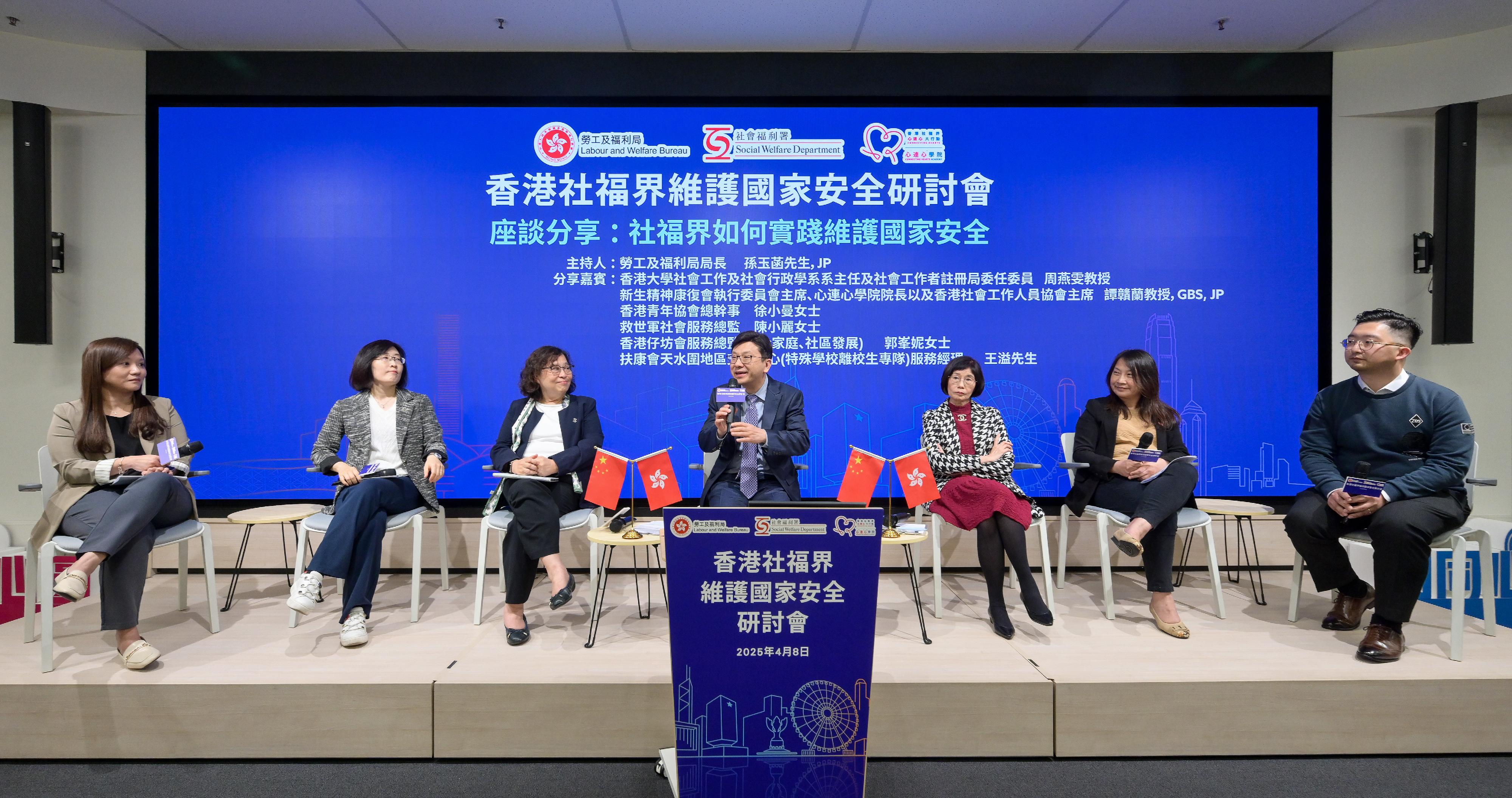 The symposium on safeguarding national security for the social welfare sector of Hong Kong, jointly organised by the Labour and Welfare Bureau and the Social Welfare Department of the Government of the Hong Kong Special Administrative Region and the Connecting Hearts, was held today (April 8). Photo shows the Secretary for Labour and Welfare, Mr Chris Sun (centre), hosting a sharing session joined by six representatives from different fields of the social welfare sector at the symposium to explore how the sector can fulfil the responsibility of safeguarding national security and promote patriotic education.