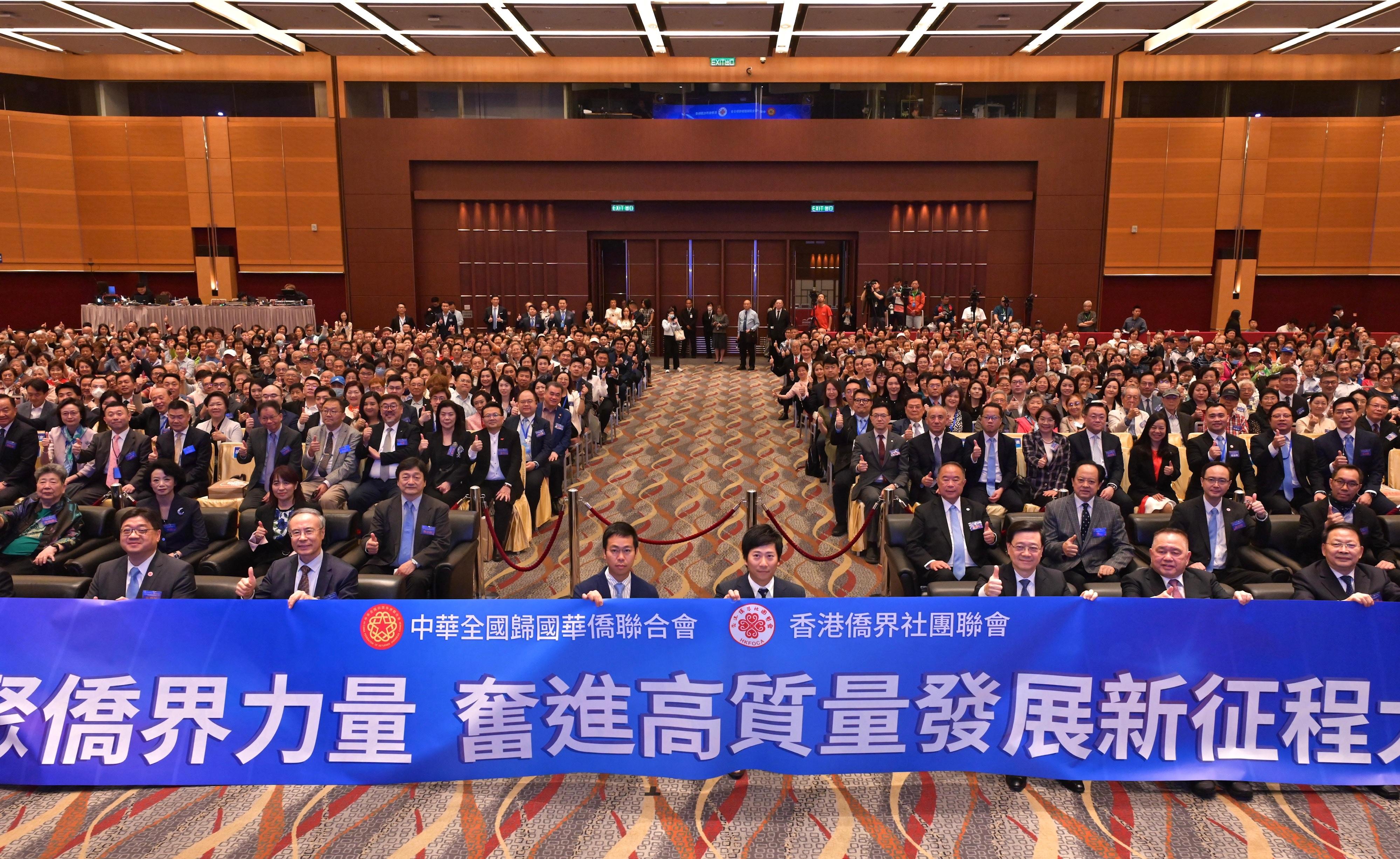 行政長官李家超今日（四月十日）出席凝聚僑界力量  奮進高質量發展新征程大會暨學習全國兩會精神分享會。圖示李家超（第一排右三）、中華全國歸國華僑聯合會主席萬立駿（第一排左二）、中央人民政府駐香港特別行政區聯絡辦公室副主任尹宗華（第一排右一）、香港僑界社團聯會首席主席余國春（第一排右二）、香港僑界社團聯會會長黃楚基（第一排左一）和其他嘉賓於活動合照。