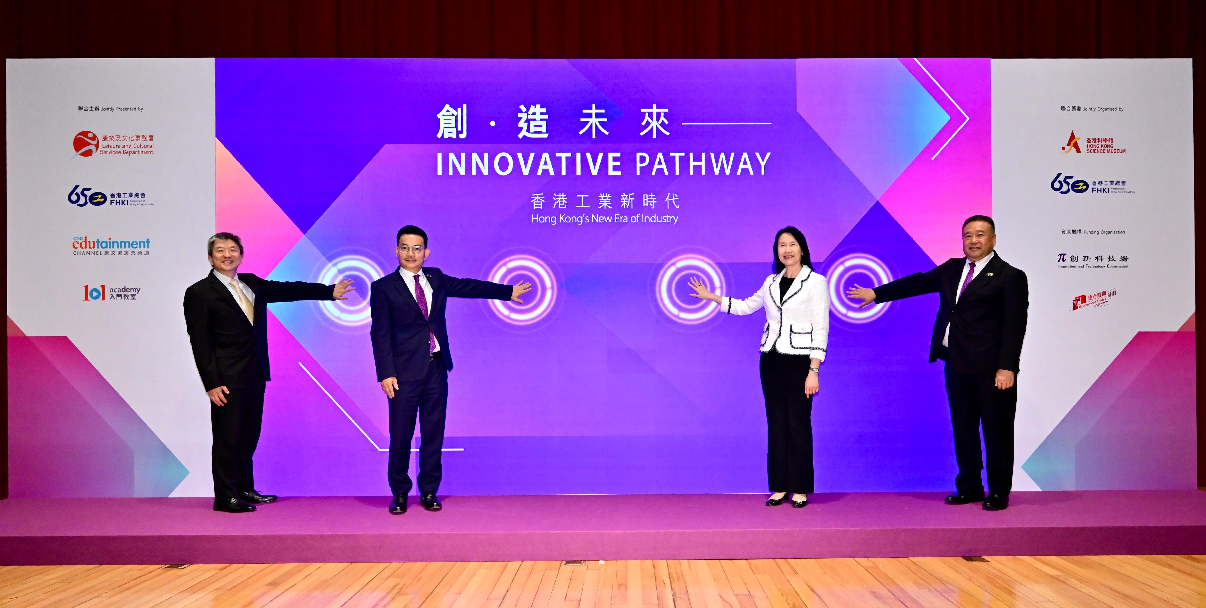 The opening ceremony of the "Innovative Pathway: Hong Kong's New Era of Industry" exhibition was held today (April 11) at the Hong Kong Science Museum. Photo shows (from left) the Museum Director of the Hong Kong Science Museum, Mr Lawrence Lee; the Chairman of the Federation of Hong Kong Industries (FHKI), Mr Steve Chuang; the Director of Leisure and Cultural Services, Ms Manda Chan; and the Executive Deputy Chairman of the FHKI and Chairman of the FHKI 65th Anniversary Organising Committee, Mr Anthony Lam, officiating at the ceremony.