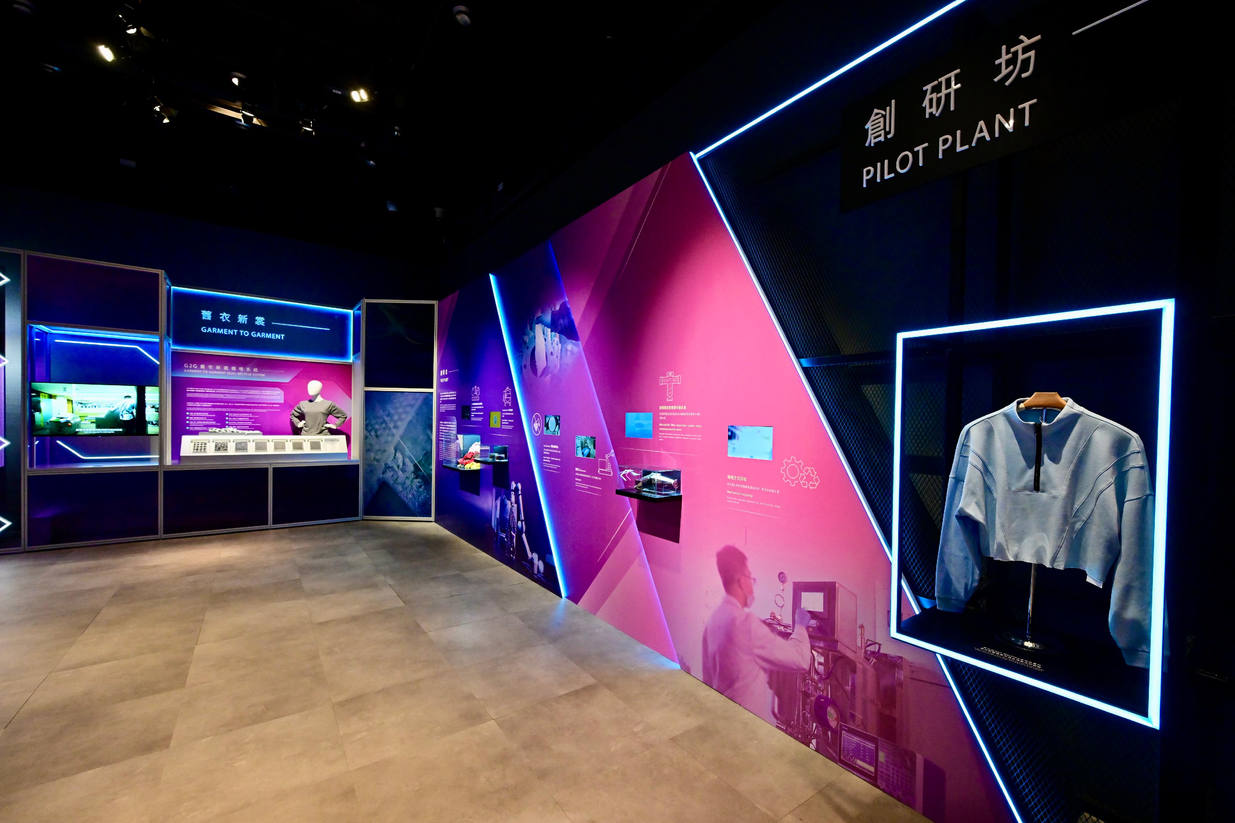 香港科學館今日（四月十一日）起推出新展覽「創．造未來——香港工業新時代」。參觀者可以了解舊衣物料如何轉化為有用的材料，循環再造。