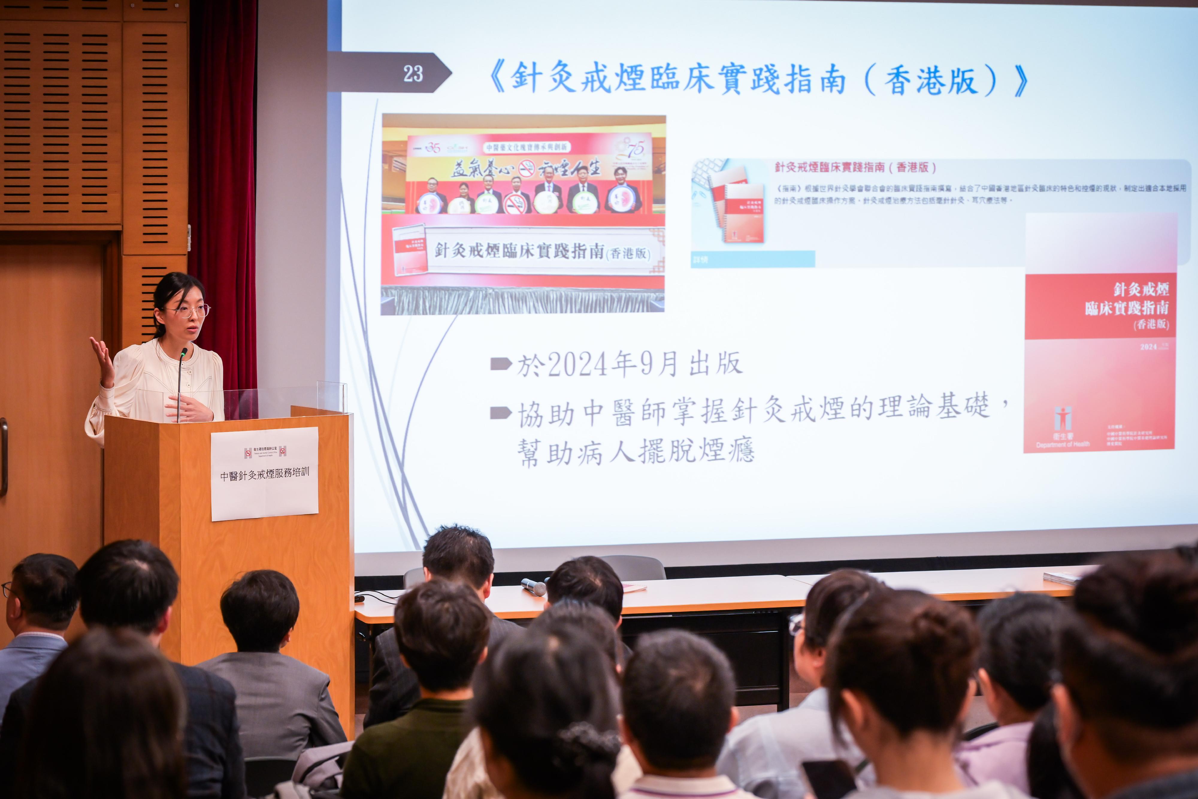 衞生署控煙酒辦公室今日（四月十一日）舉辦中醫針灸戒煙服務培訓班，介紹透過中醫針灸協助吸煙人士戒煙的最新研究和實務方案，吸引內地和港澳約100名中醫師踴躍參與。