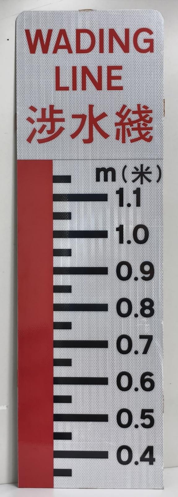 The Government will launch the Pilot Scheme on Wading Line System at five low-lying road sections with higher risk of flooding to conduct real-time monitoring to tackle flooding as early as possible. The scheme also alerts drivers of flooding on the road ahead, thereby reducing the possibility of vehicles stalling due to damage by flooding. Photo shows a water meter gauge to be placed at the pilot road sections.