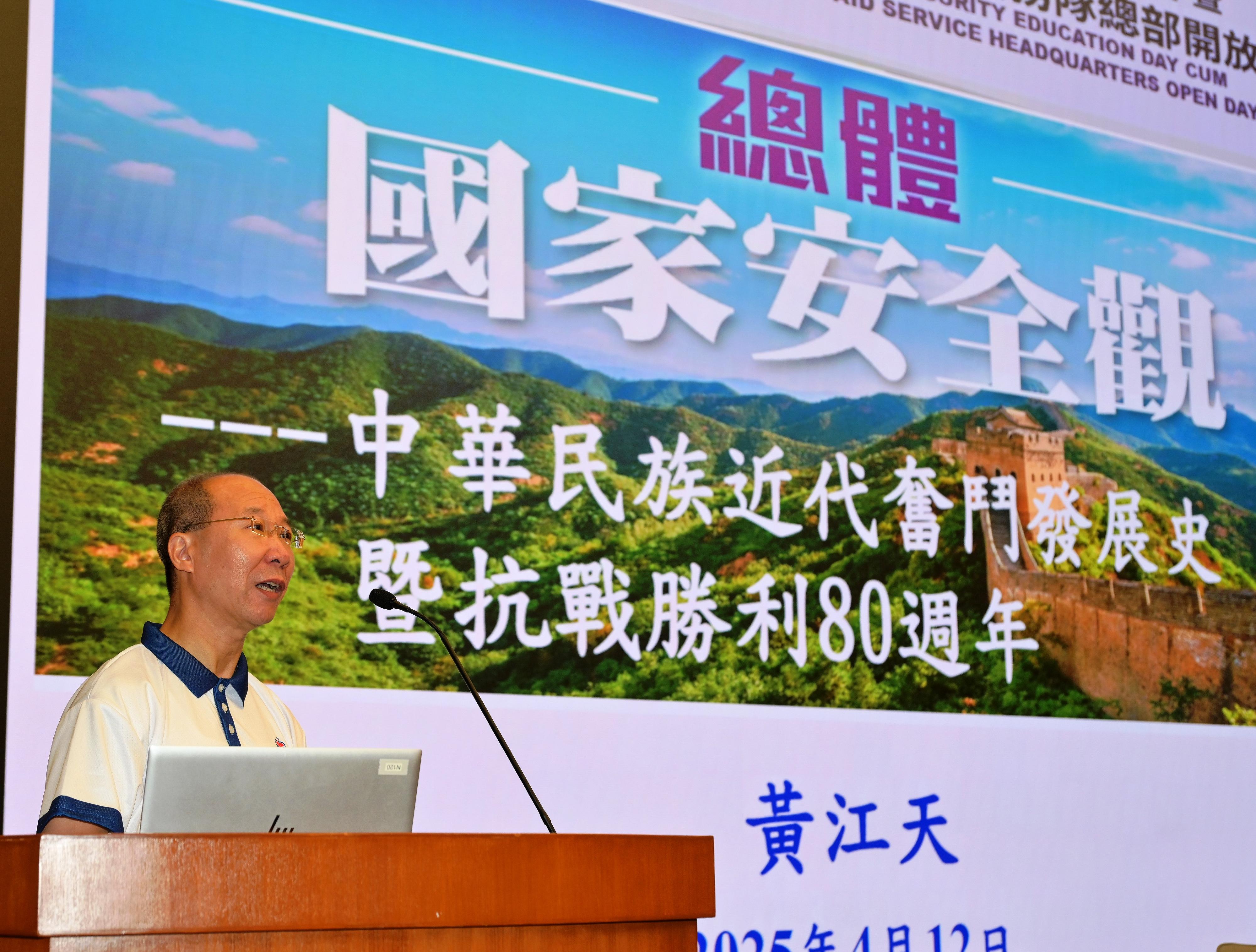 The Civil Aid Service (CAS) held an open day at its headquarters today (April 12) to promote National Security Education Day. Photo shows the Deputy Commissioner (Development and Youth) of the CAS, Dr Wong Kong-tin, sharing information on national security with members of the public.