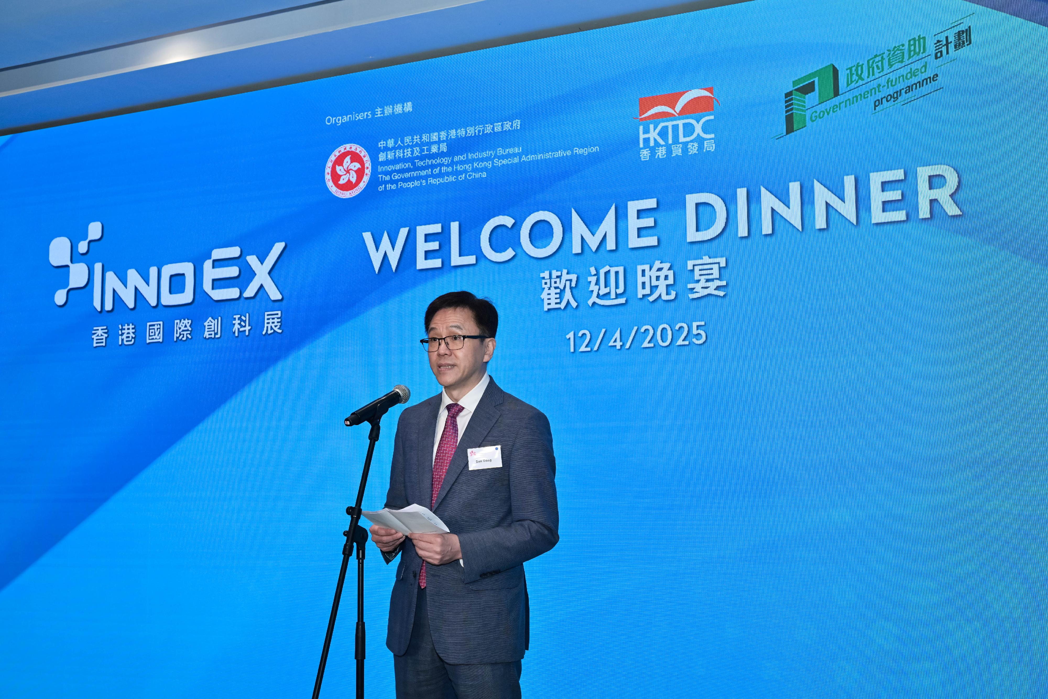 The Secretary for Innovation, Technology and Industry, Professor Sun Dong, today (April 12) speaks at the Welcome Dinner of InnoEX 2025.