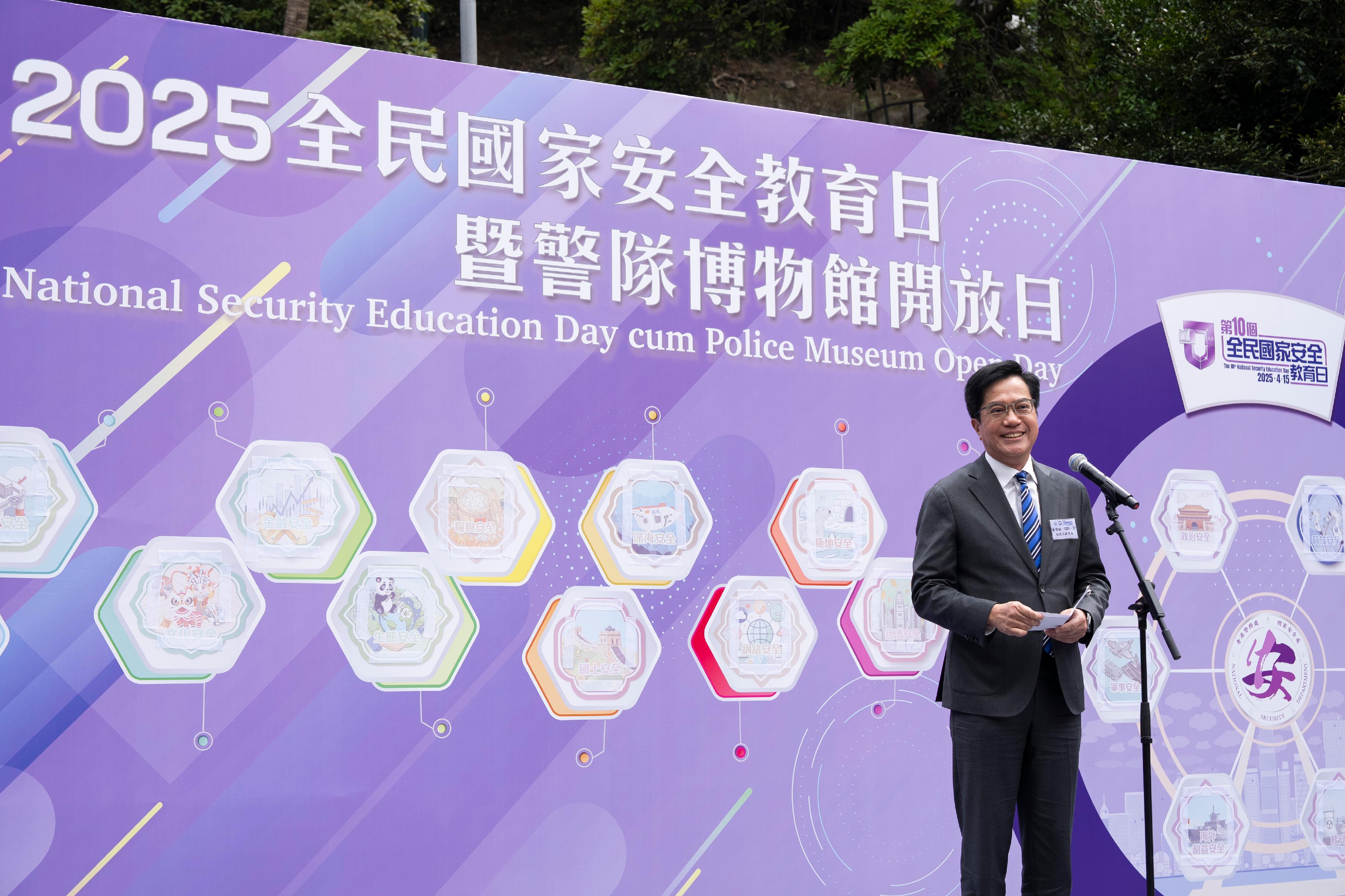 The Deputy Financial Secretary, Mr Michael Wong, speaks at the “National Security Education Day cum Police Museum Open Day” today (April 13).