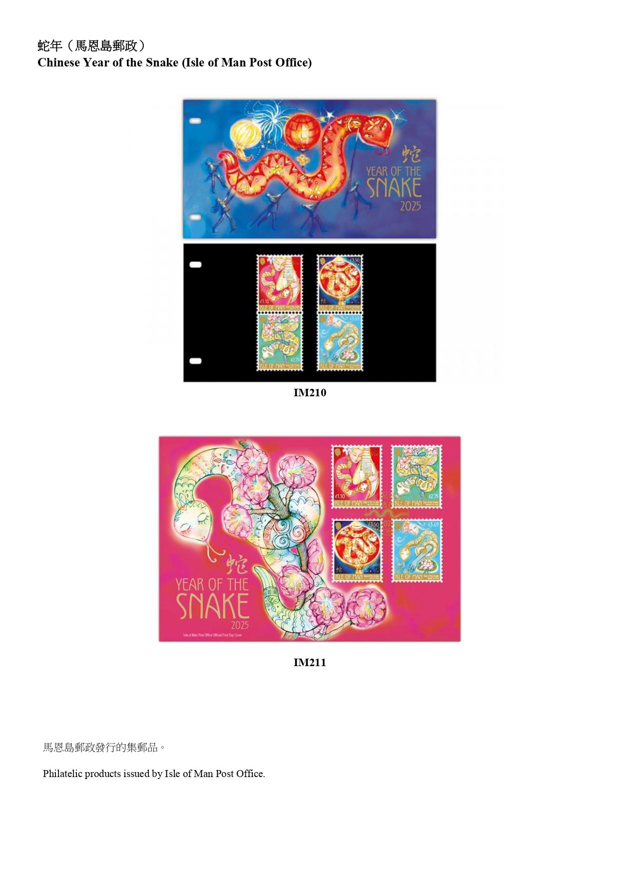 Hongkong Post announced today (April 14) that selected philatelic products issued by China Post, Macao Post and Telecommunications and the postal administrations of Australia, Isle of Man, Liechtenstein, New Zealand, the United Kingdom and the United Nations will be available for sale from April 15 (Tuesday). Photos show the philatelic products issued by Isle of Man Post Office.