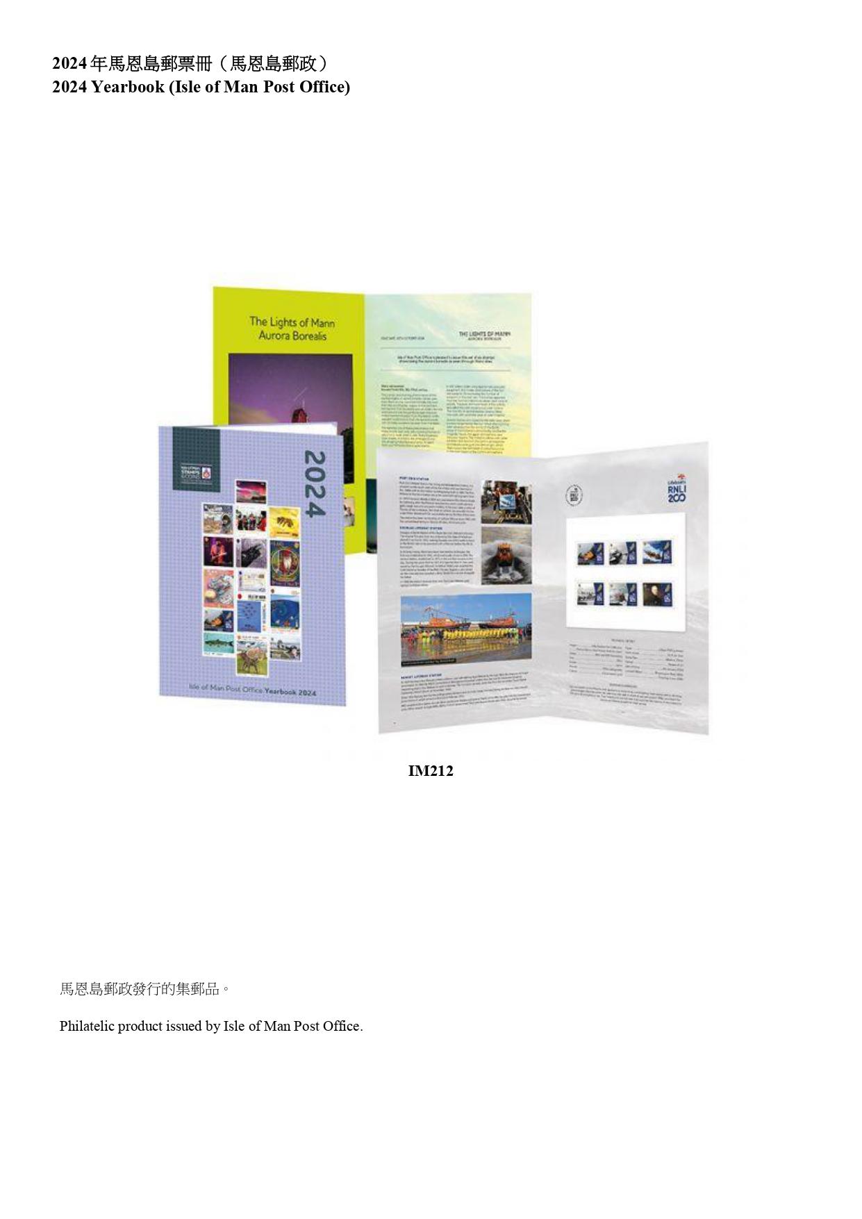 Hongkong Post announced today (April 14) that selected philatelic products issued by China Post, Macao Post and Telecommunications and the postal administrations of Australia, Isle of Man, Liechtenstein, New Zealand, the United Kingdom and the United Nations will be available for sale from April 15 (Tuesday). Photo shows the philatelic product issued by Isle of Man Post Office.