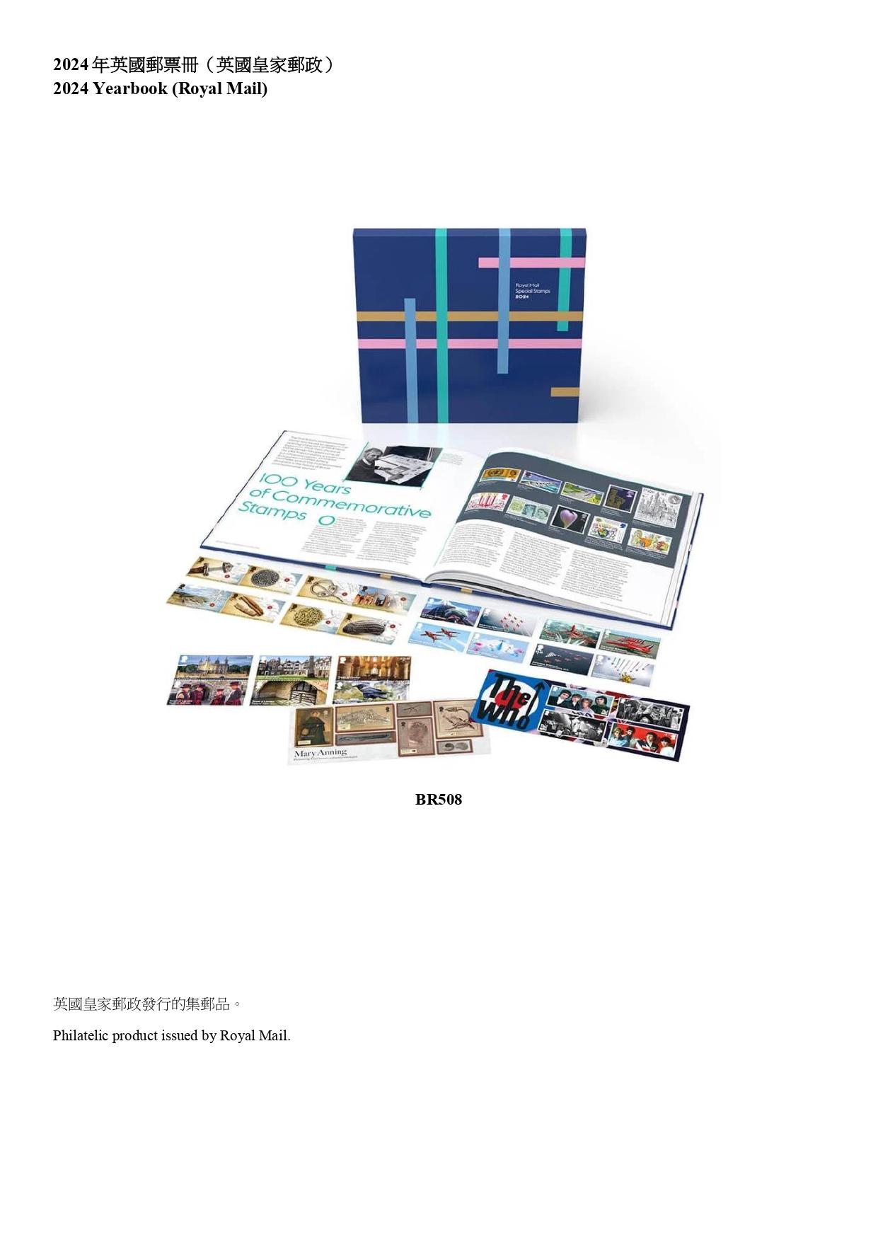 Hongkong Post announced today (April 14) that selected philatelic products issued by China Post, Macao Post and Telecommunications and the postal administrations of Australia, Isle of Man, Liechtenstein, New Zealand, the United Kingdom and the United Nations will be available for sale from April 15 (Tuesday). Photos show the philatelic products issued by Royal Mail.