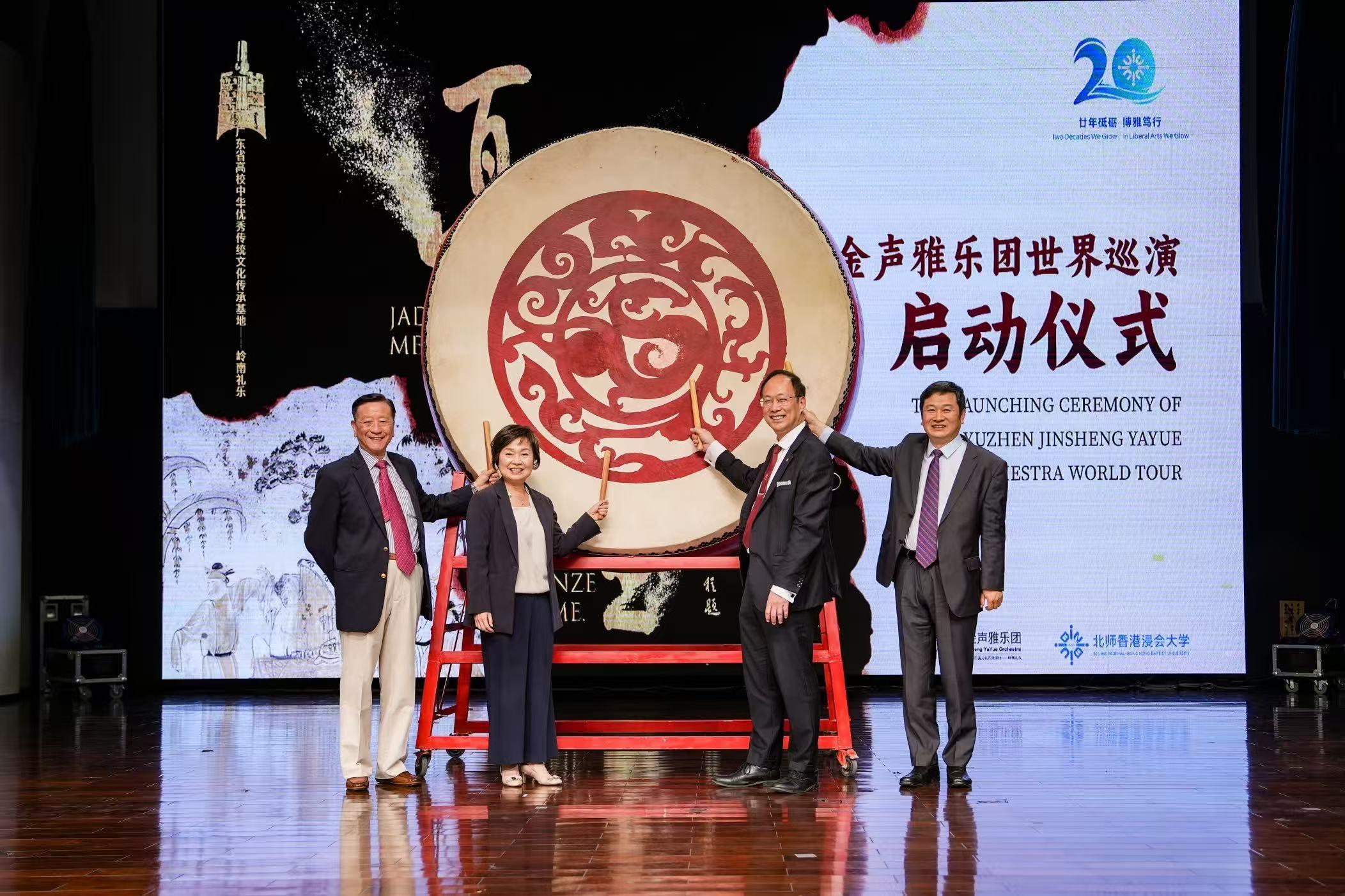 The Secretary for Education, Dr Choi Yuk-lin, attended the 20th anniversary celebration ceremony of Beijing Normal-Hong Kong Baptist University (BNBU) in Zhuhai this afternoon (April 14). Photo shows Dr Choi (second left); the President and Vice-Chancellor of Hong Kong Baptist University, Professor Alexander Wai (second right); the President of BNBU, Professor Chen Zhi (first right); and its founding President, Professor Ng Ching-fai (first left), at the ceremony.