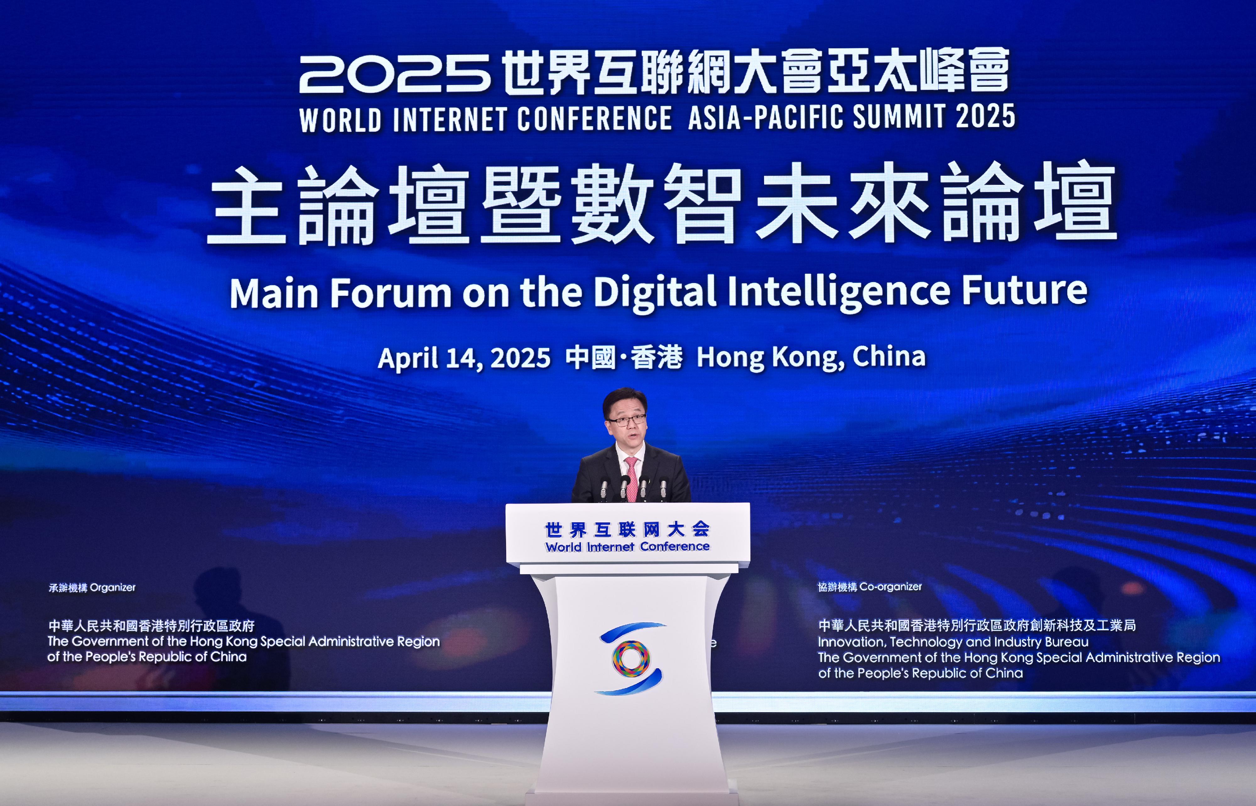 The Secretary for Innovation, Technology and Industry, Professor Sun Dong, speaks at the World Internet Conference Asia-Pacific Summit - Main Forum on the Digital Intelligence Future today (April 14).