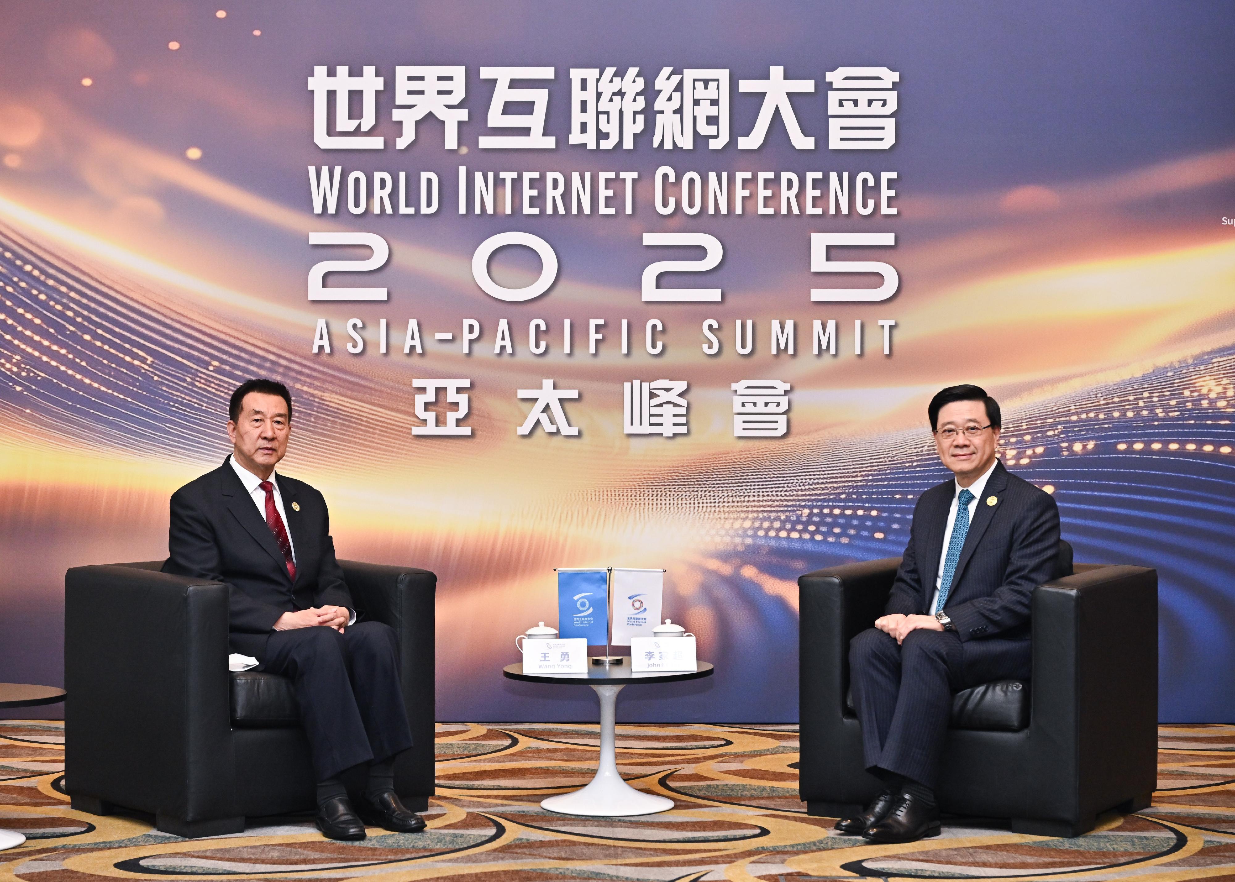 行政長官李家超今日（四月十四日）出席世界互聯網大會亞太峰會。圖示李家超（右）與全國政協副主席王勇（左）。