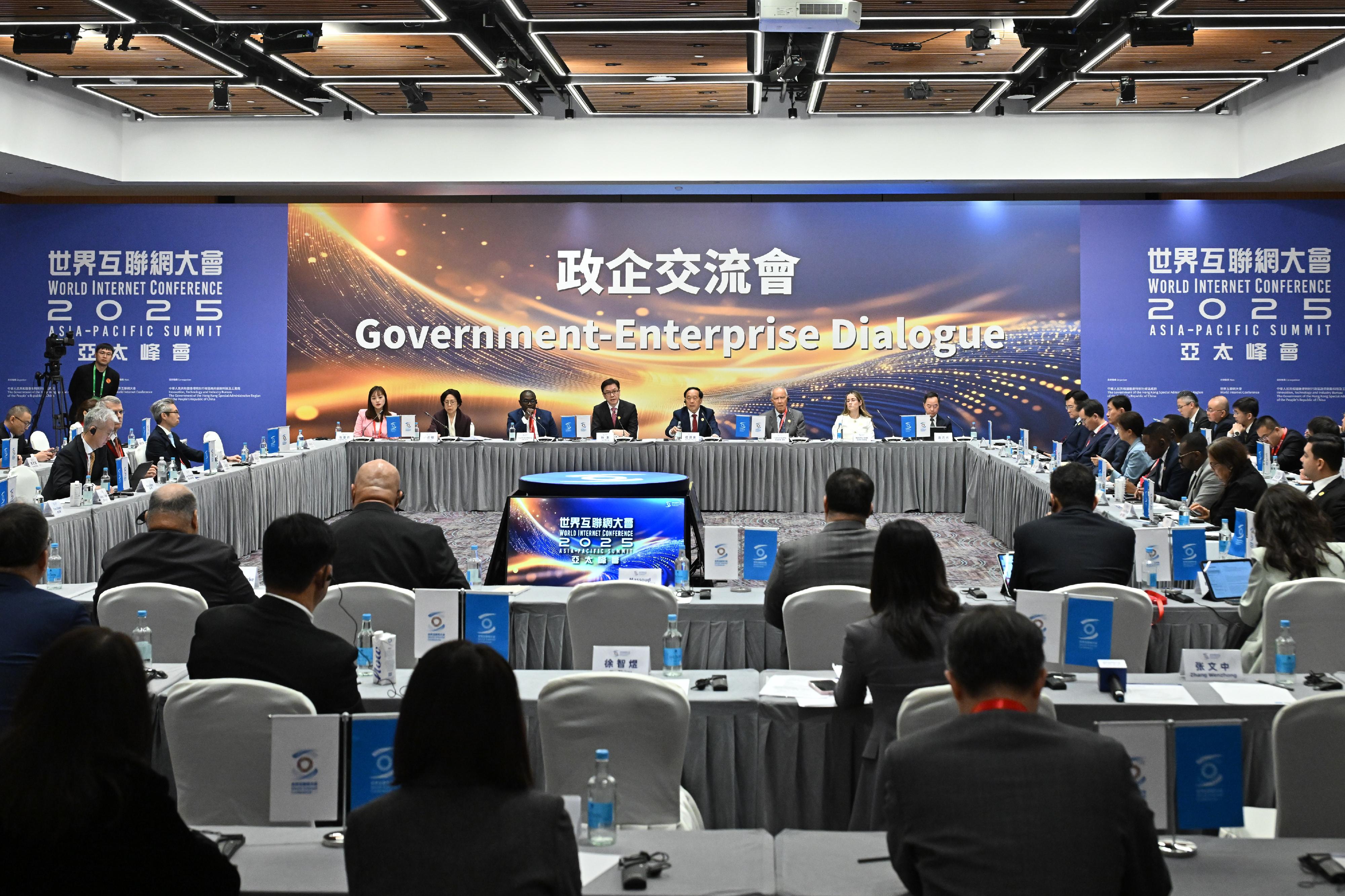 創新科技及工業局局長孫東教授與世界互聯網大會秘書長任賢良今日（四月十四日）共同主持世界互聯網大會亞太峰會政企交流會。