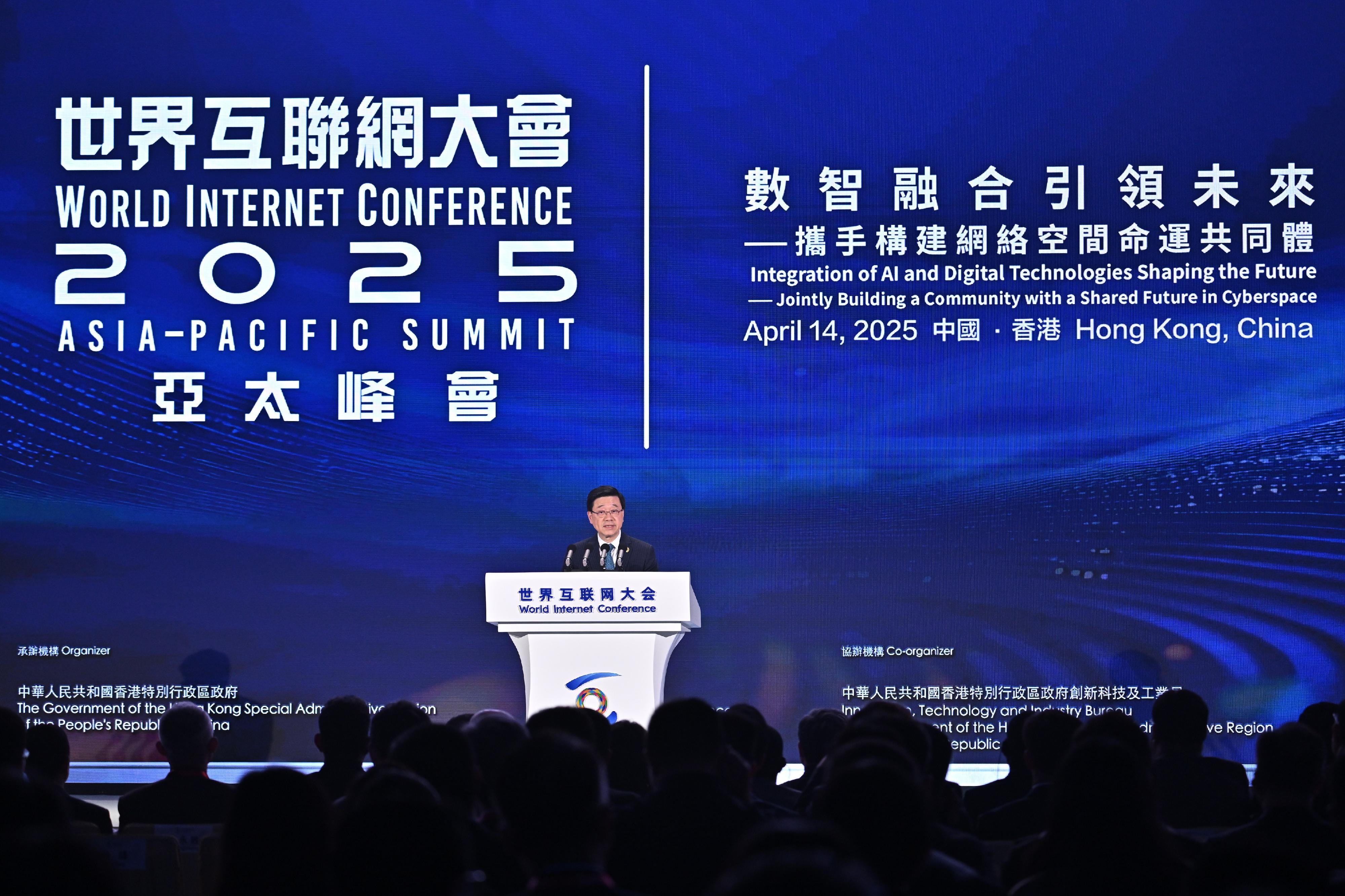 The Chief Executive, Mr John Lee, speaks at the World Internet Conference Asia-Pacific Summit today (April 14). 