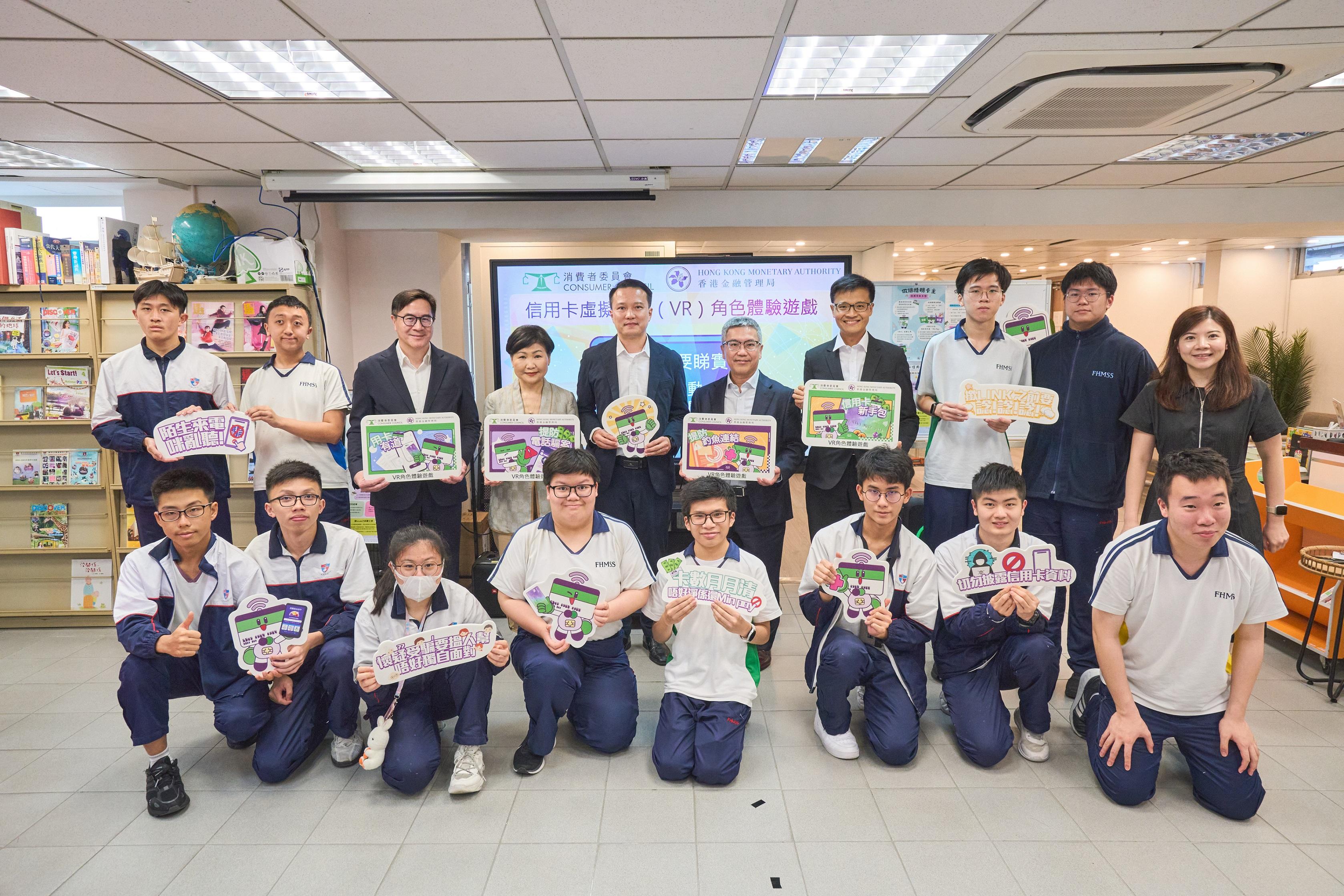 The Consumer Council and the Hong Kong Monetary Authority co-organised an experiential virtual reality simulation games event for students.
