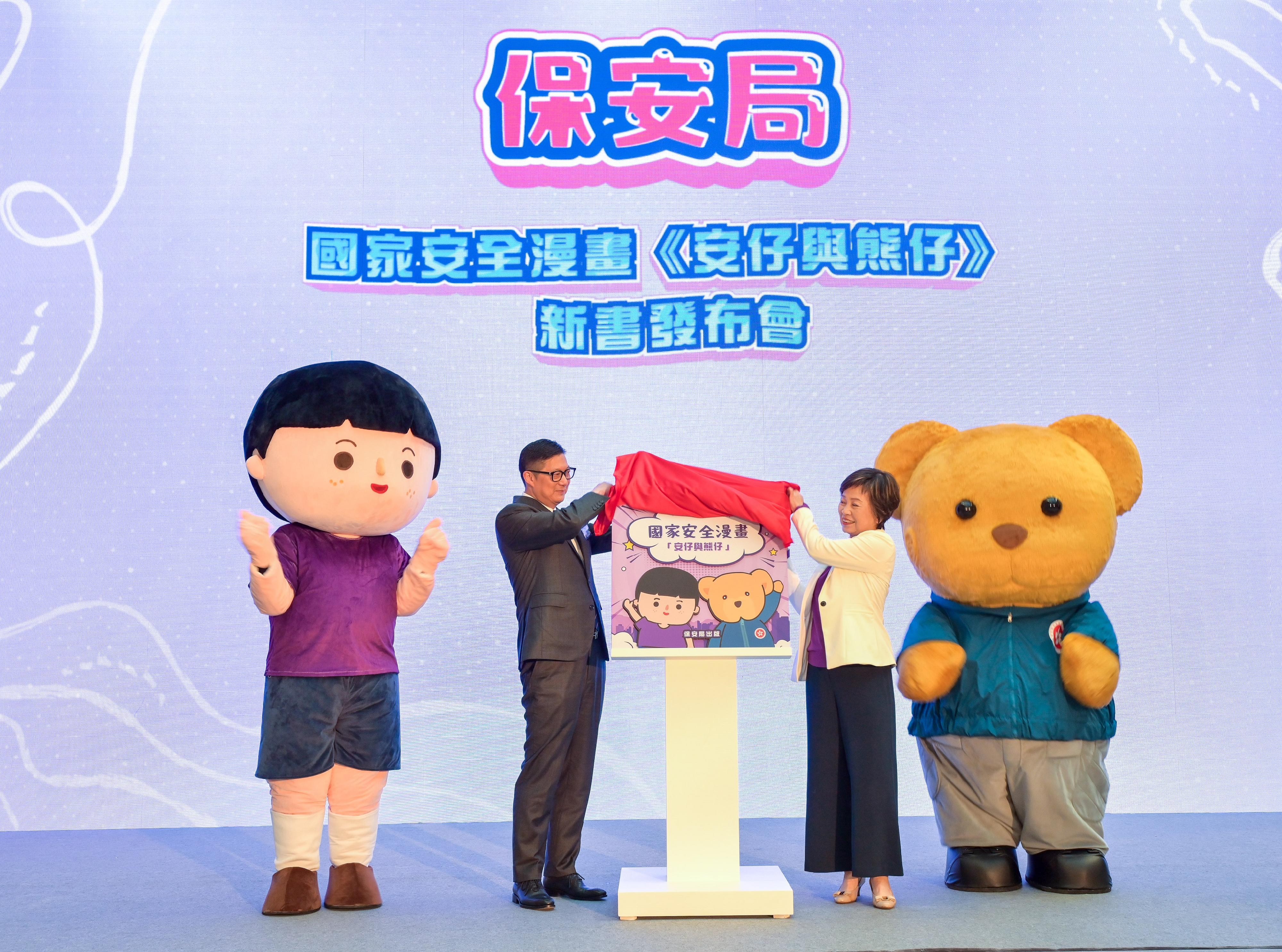 The Security Bureau (SB) held the launch ceremony of the new national security comic book Andy and Security Bear today (April 15). Photo shows the Secretary for Security, Mr Tang Ping-keung (left), and the Secretary for Education, Dr Choi Yuk-lin (right), officiating at the unveiling ceremony of the new book Andy and Security Bear.