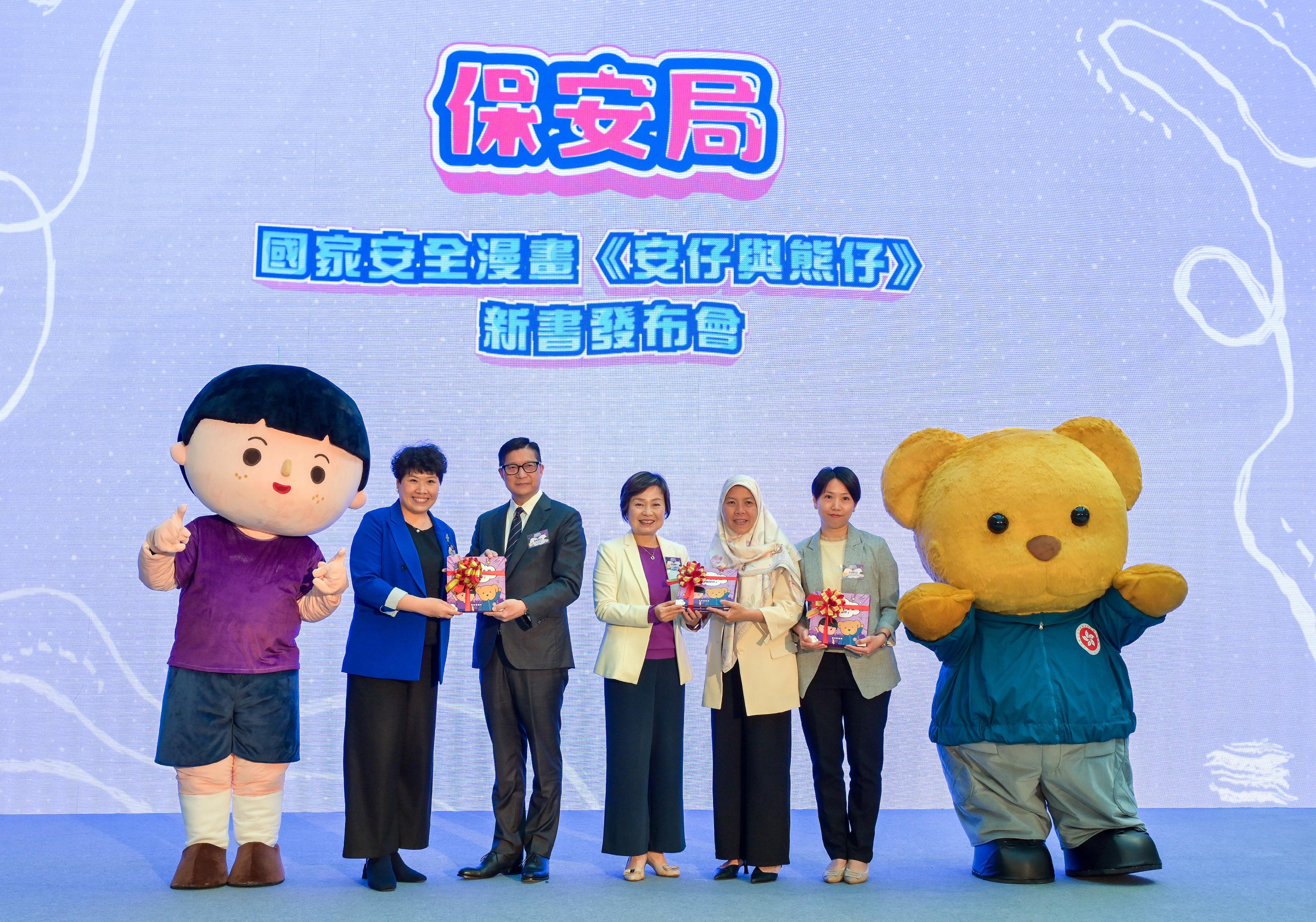 The Security Bureau (SB) held the launch ceremony of the new national security comic book Andy and Security Bear today (April 15). Photo shows the Secretary for Security, Mr Tang Ping-keung (second left), and the Secretary for Education, Dr Choi Yuk-lin (centre) presenting the comic books to the principal representatives of secondary schools, primary schools and kindergartens.