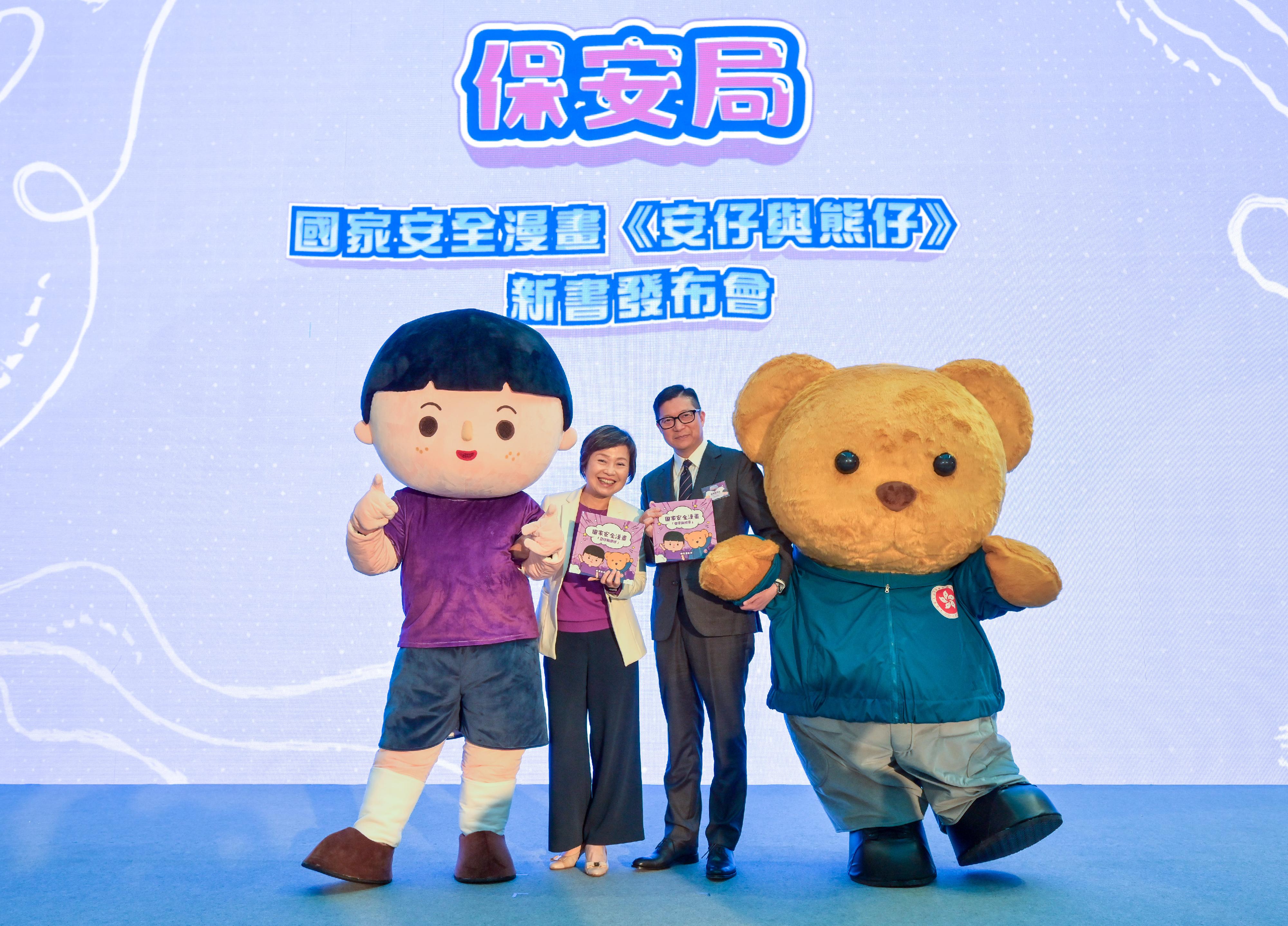 The Security Bureau held the launch ceremony of the new national security comic book Andy and Security Bear today (April 15). Photo shows the Secretary for Security, Mr Tang Ping-keung (right), and the Secretary for Education, Dr Choi Yuk-lin (left).