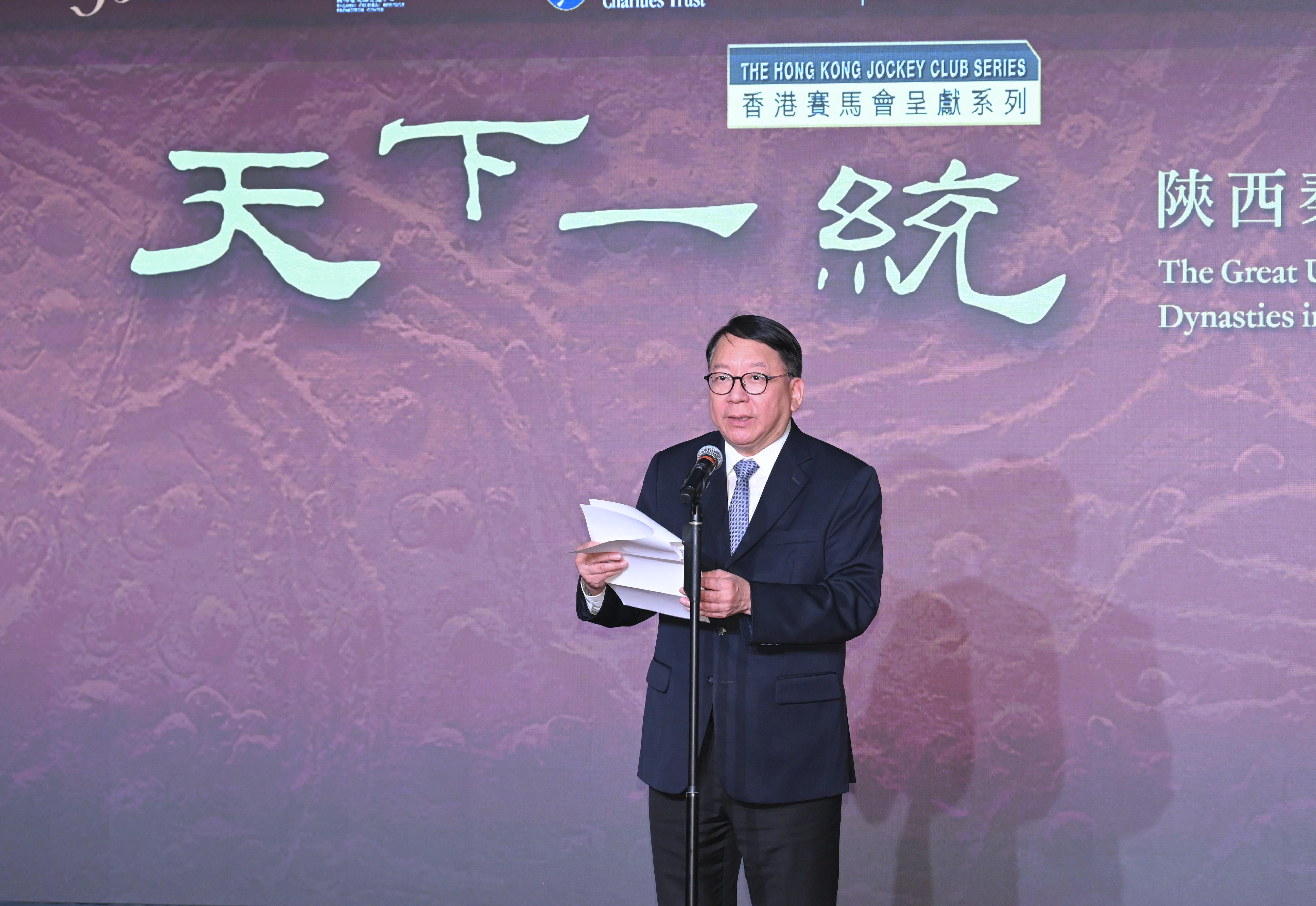政務司司長陳國基今日（四月十五日）在「香港賽馬會呈獻系列：天下一統—陝西秦漢文明展」開幕典禮致辭。