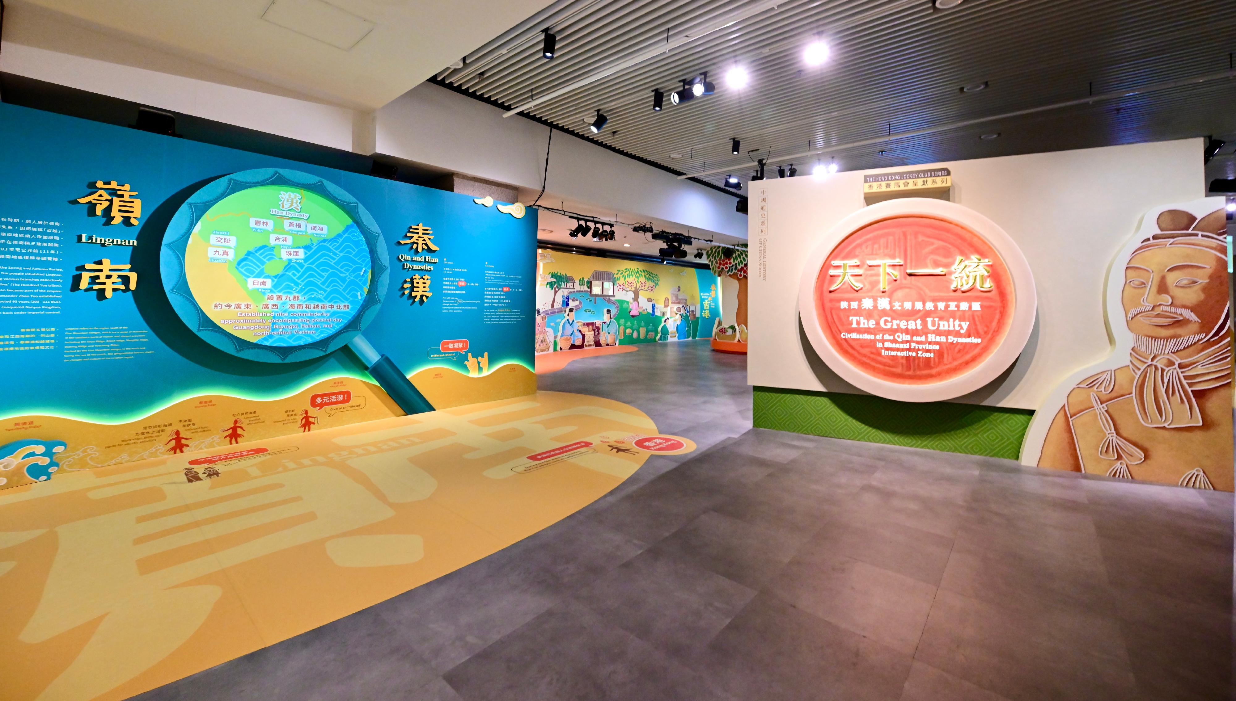 The Hong Kong Museum of History’s "The Hong Kong Jockey Club Series: The Great Unity - Civilisation of the Qin and Han Dynasties in Shaanxi Province" exhibition will be open to the public from tomorrow (April 16). Photo shows the interactive zone which presents the development of the Lingnan region during the Qin and Han dynasties through displays, animations and interactive games.