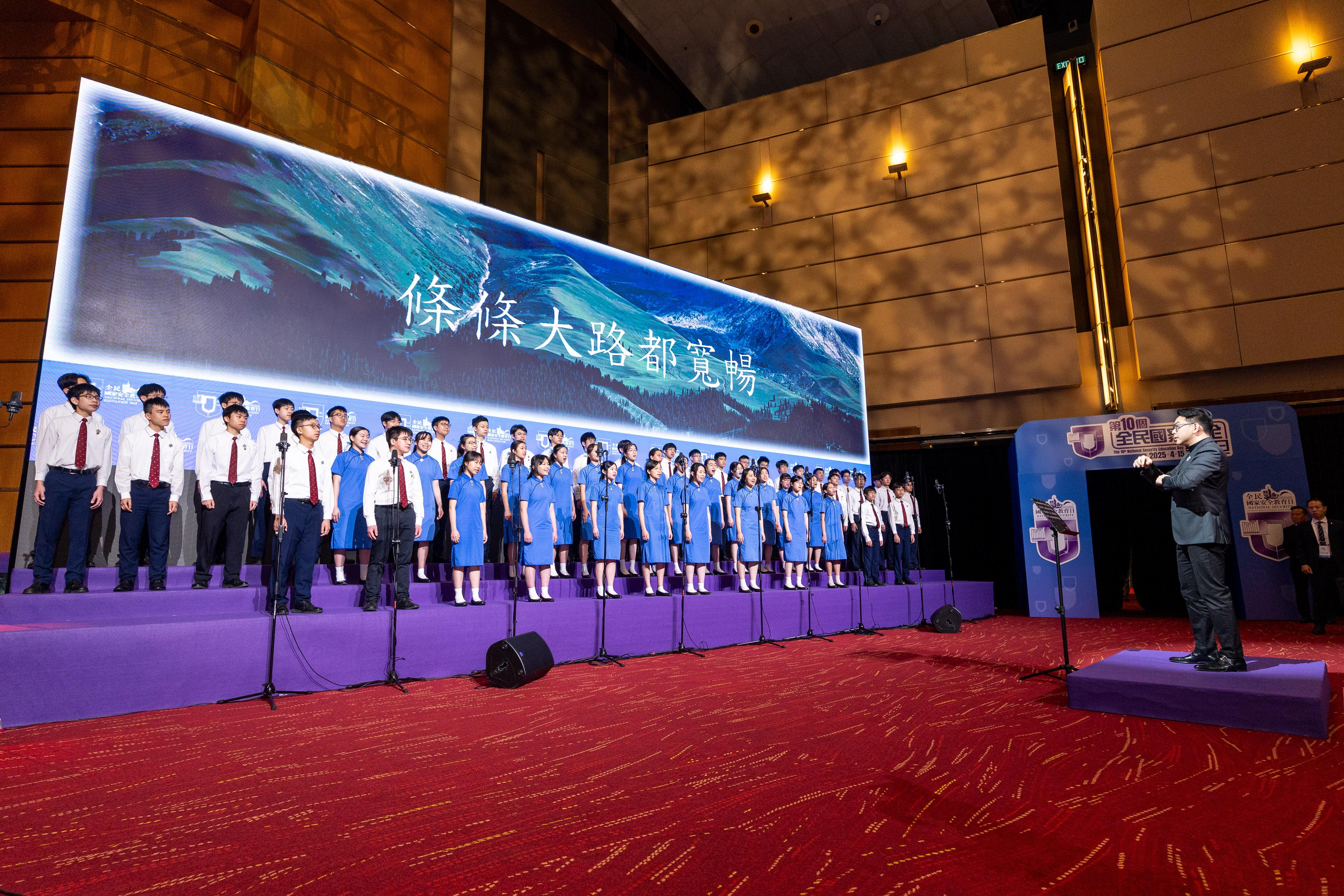 The National Security Education Day activities launched at the Hong Kong Convention and Exhibition Centre today (April 15). At today's opening ceremony, St. Paul's Co-educational College Choir performs on National Security Education Day.