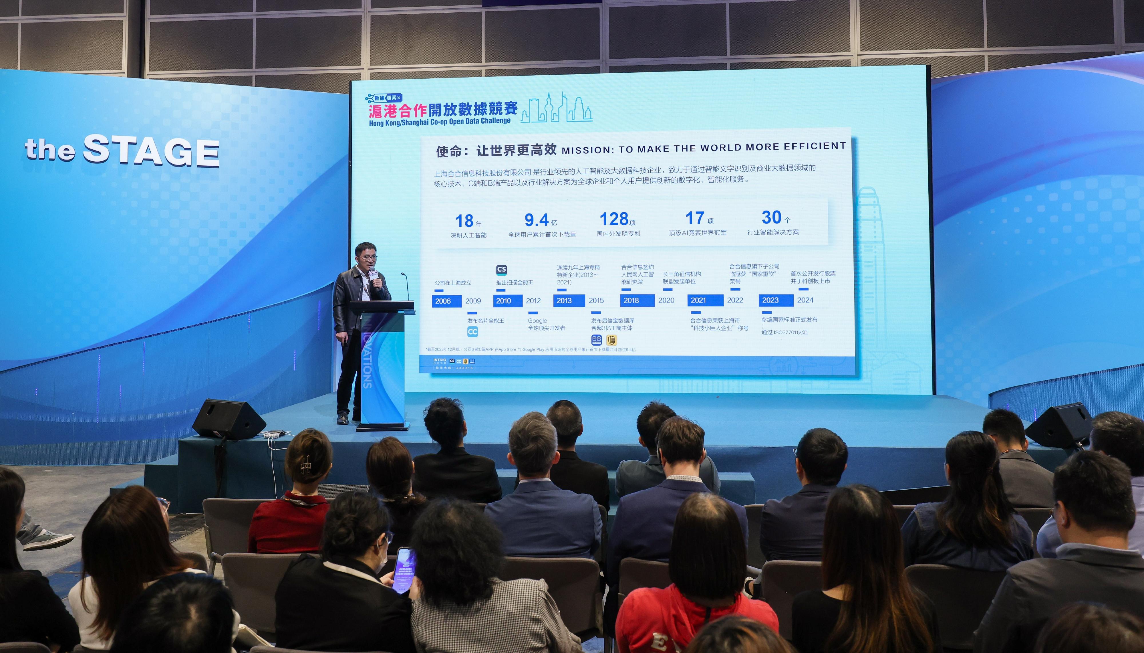「數據要素x滬港合作開放數據競賽2025」昨日（四月十五日）在香港國際創科展內舉行滬港數據合作論壇。