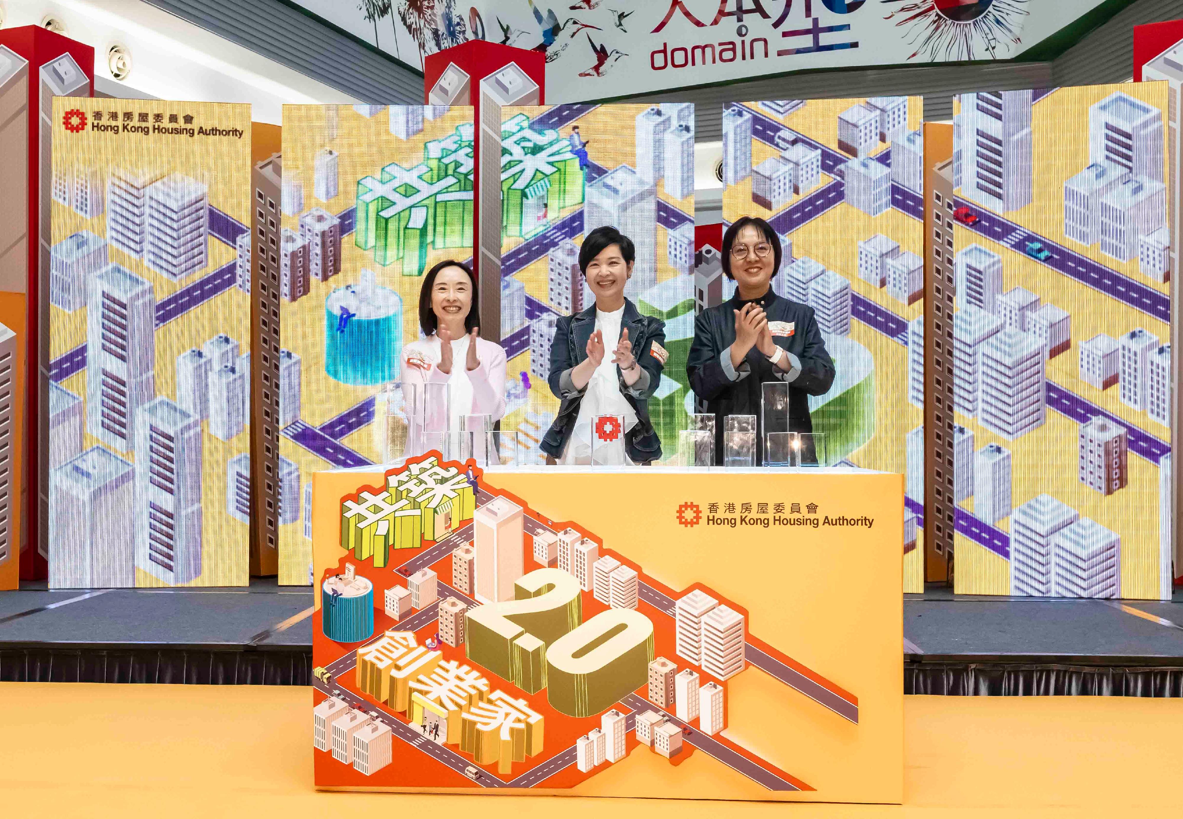 香港房屋委員會（房委會）今日（四月十七日）公布「共築・創業家2.0」計劃，聯同私營商場及商界夥伴，持續支持青年創業，並為社區注入活力與創新元素。圖示房屋局局長兼房委會主席何永賢（中）、房屋局常任秘書長兼房屋署署長李佩詩（左）、房委會商業樓宇小組委員會主席劉詩韻（右）主持啟動禮。
