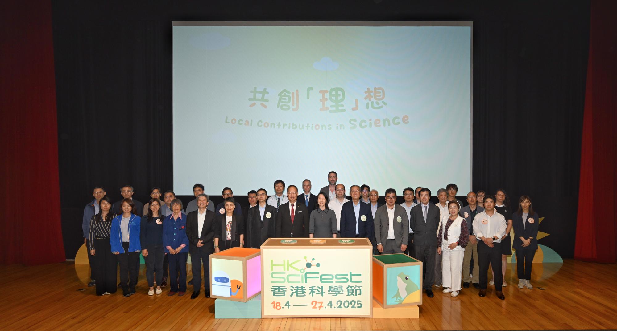 The opening ceremony of "HK SciFest 2025" was held today (April 17) at the Hong Kong Science Museum. Photo shows the officiating guests and representatives of partners at the opening ceremony. 