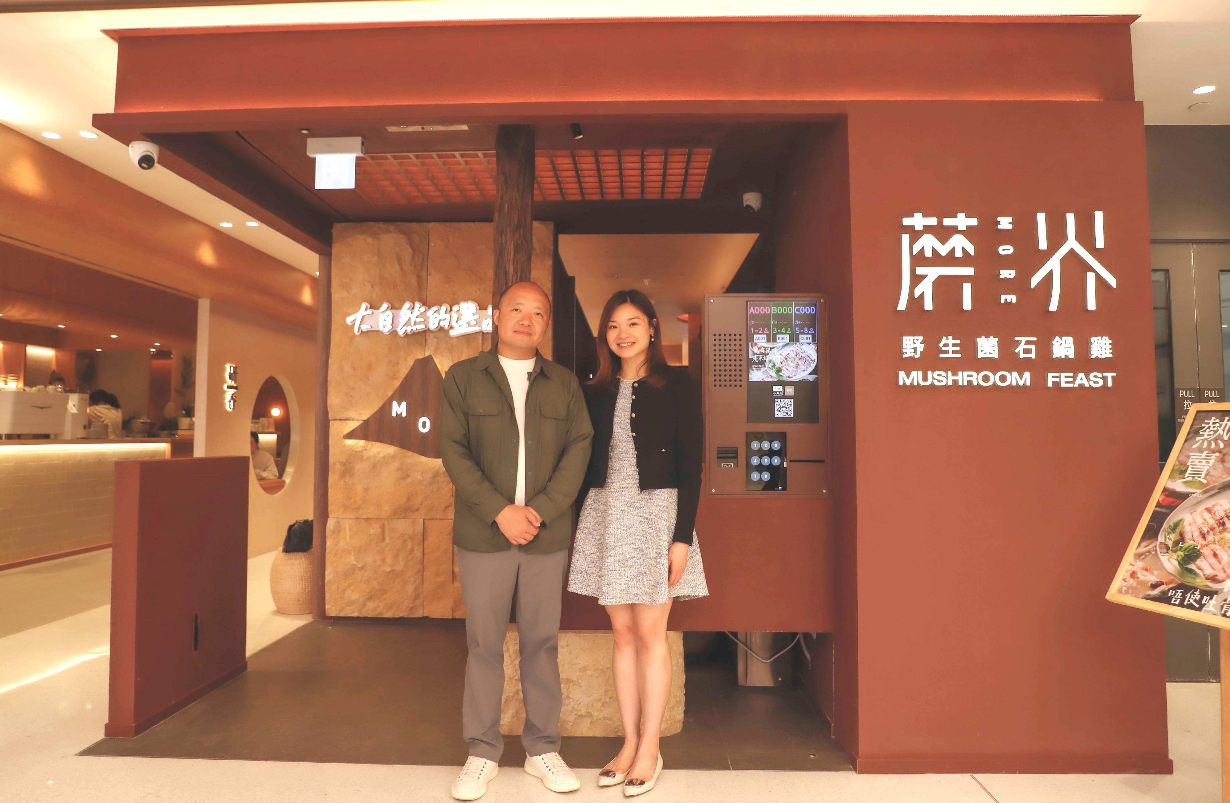 投資推廣署今日（四月十七日）宣布，內地蘑界餐飲管理有限公司旗下的蘑界 · 野生菌石鍋雞在香港開設首間境外店，以香港為地區總部，藉香港宣傳野生菌土雞火鍋料理，把其東方菌膳文化連接全球市場。圖示蘑界 · 野生菌石鍋雞創始人印建國（左）和投資推廣署高級副總裁（旅遊及款待）韓斯麗（右）。
