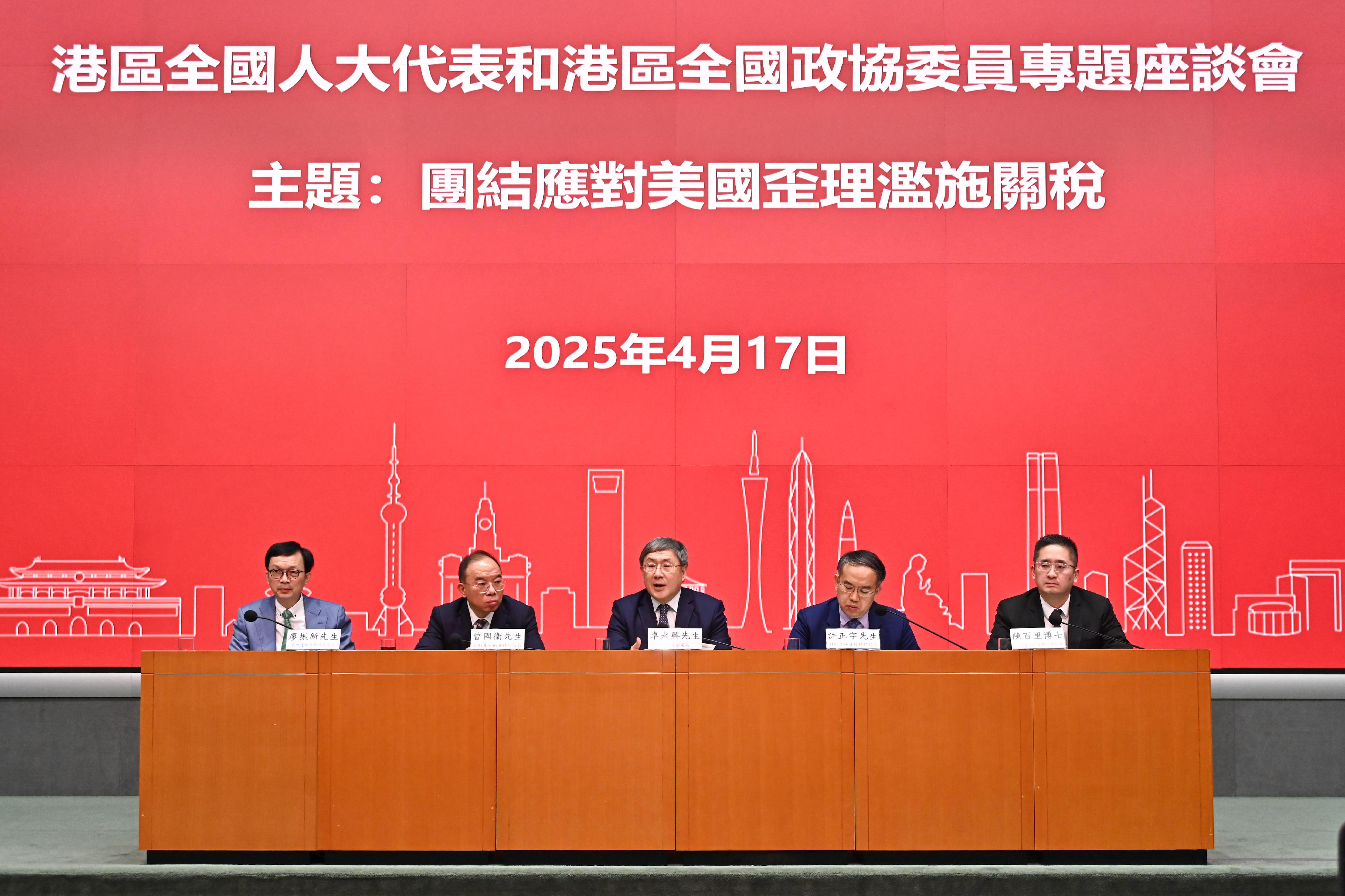 The Government held a seminar today (April 17) at the Central Government Offices to exchange views with around 100 Hong Kong Special Administrative Region (HKSAR) deputies to the National People's Congress and HKSAR members of the National Committee of the Chinese People's Political Consultative Conference on the United States' unjustified imposition of tariffs. Photo shows (from left) the Acting Secretary for Transport and Logistics, Mr Liu Chun-san; the Secretary for Constitutional and Mainland Affairs, Mr Erick Tsang Kwok-wai; the Deputy Chief Secretary for Administration, Mr Cheuk Wing-hing; the Secretary for Financial Services and the Treasury, Mr Christopher Hui; and the Under Secretary for Commerce and Economic Development, Dr Bernard Chan, attending the seminar.
