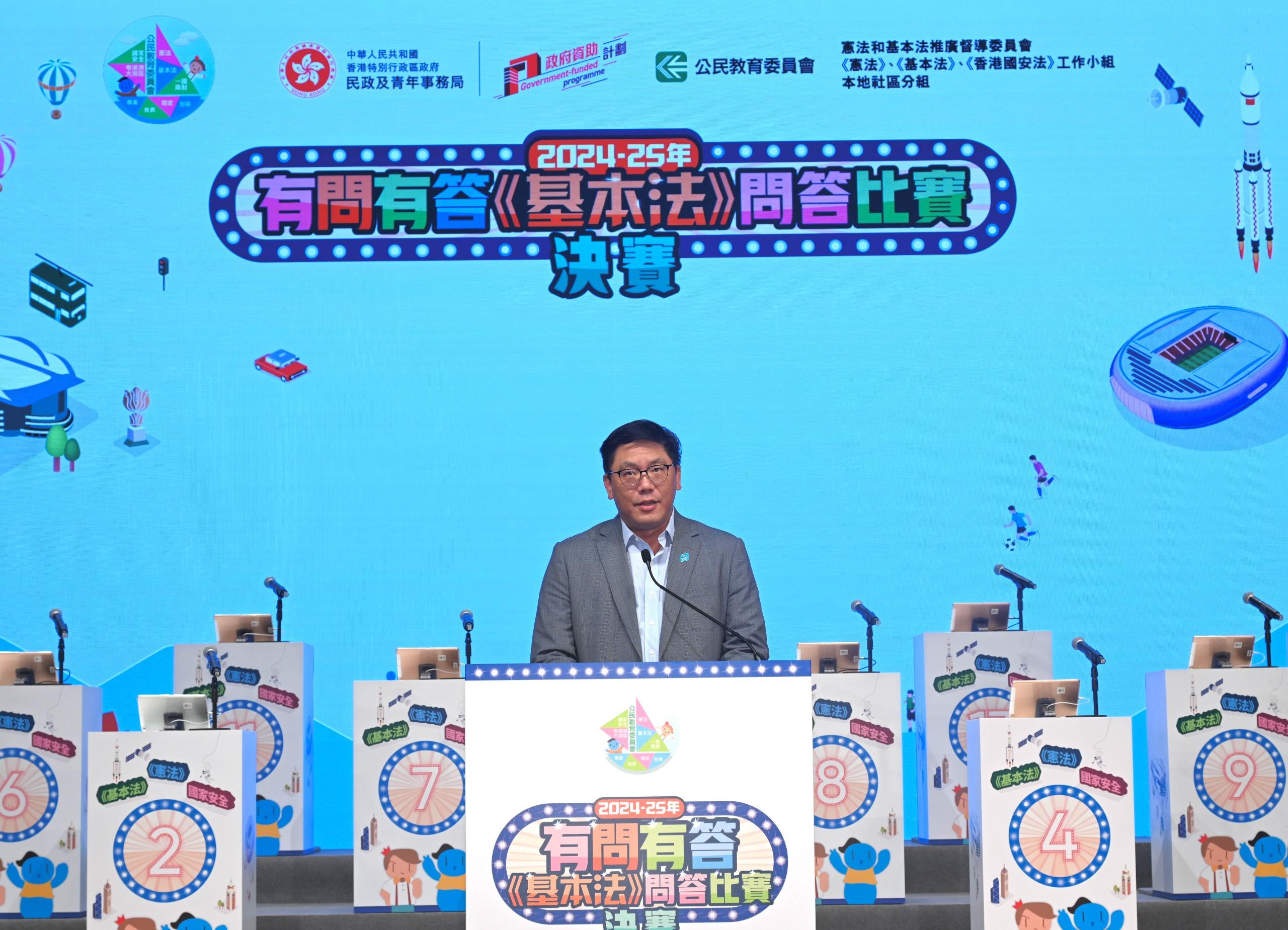 The Under Secretary for Home and Youth Affairs, Mr Clarence Leung, speaks at the Basic Law Quiz Competition Final and Prize Presentation Ceremony today (April 19).