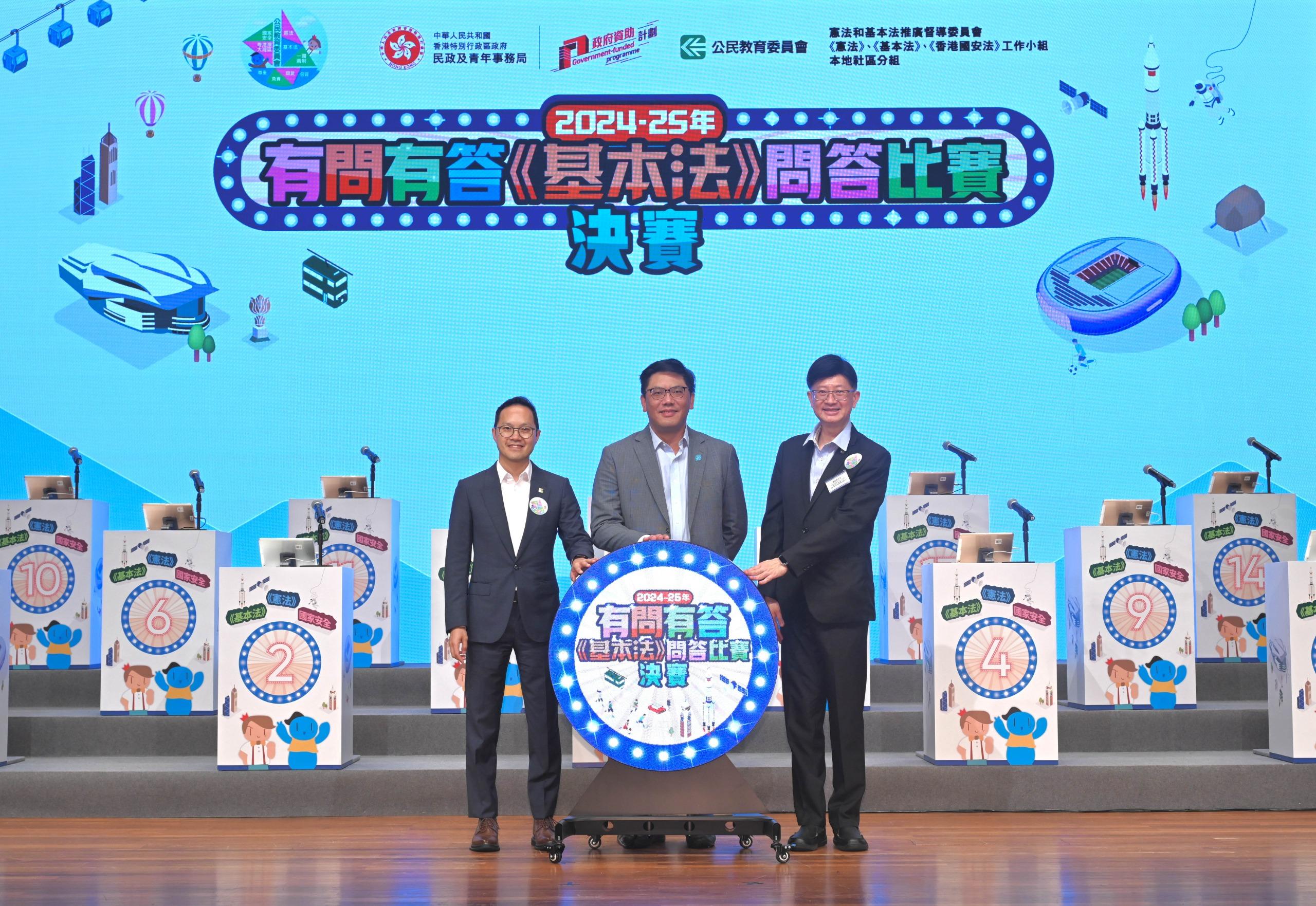 The Under Secretary for Home and Youth Affairs, Mr Clarence Leung (centre); the Chairperson of the Committee on the Promotion of Civic Education (CPCE) and the Convenor of the Local Community Sub-group under the Working Group on Constitution, Basic Law and Hong Kong National Security Law of the Constitution and Basic Law Promotion Steering Committee (CBLPSC), Mr Stanley Choi (left); and the Convenor of the 2024-25 National Education Sub-committee of the CPCE and member of the CBLPSC, Mr Henry Tong (right), officiate at the Basic Law Quiz Competition Final and Prize Presentation Ceremony today (April 19).