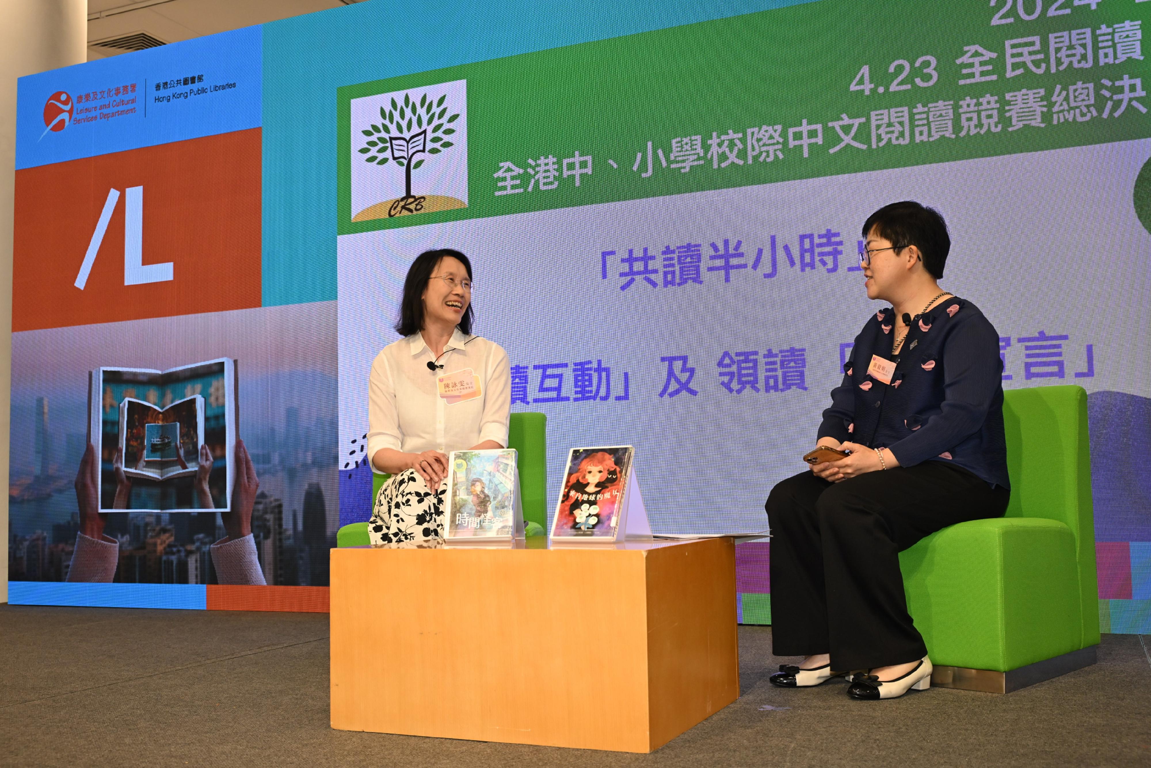 The Hong Kong Public Libraries of the Leisure and Cultural Services Department today (April 23) collaborated with stakeholders to set up reading locations for "Read Together for Half an Hour" activities. Photo shows the Director of Leisure and Cultural Services, Ms Manda Chan (left), participating in the "Read Together for Half an Hour" activity at the Hong Kong Central Library with the President of the Hong Kong Teacher-Librarians' Association, Ms Wong Ngai-kuen (right).
