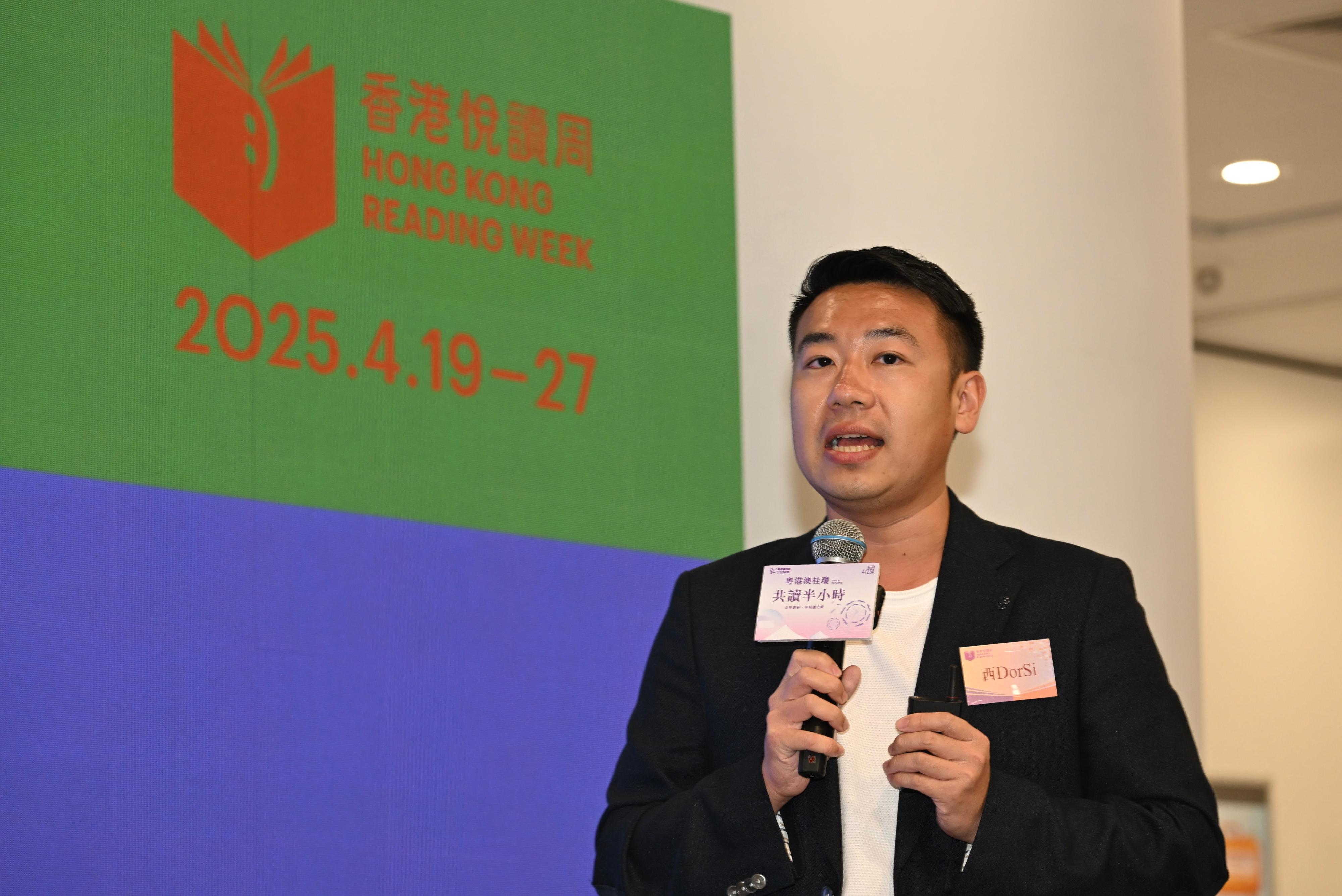 The Hong Kong Public Libraries of the Leisure and Cultural Services Department today (April 23) collaborated with stakeholders to set up reading locations for "Read Together for Half an Hour" activities. Photo shows online content creator SaiDorSi sharing about the relationship between reading and creativity with the students participating in the "Read Together for Half an Hour" activity at the Hong Kong Central Library.