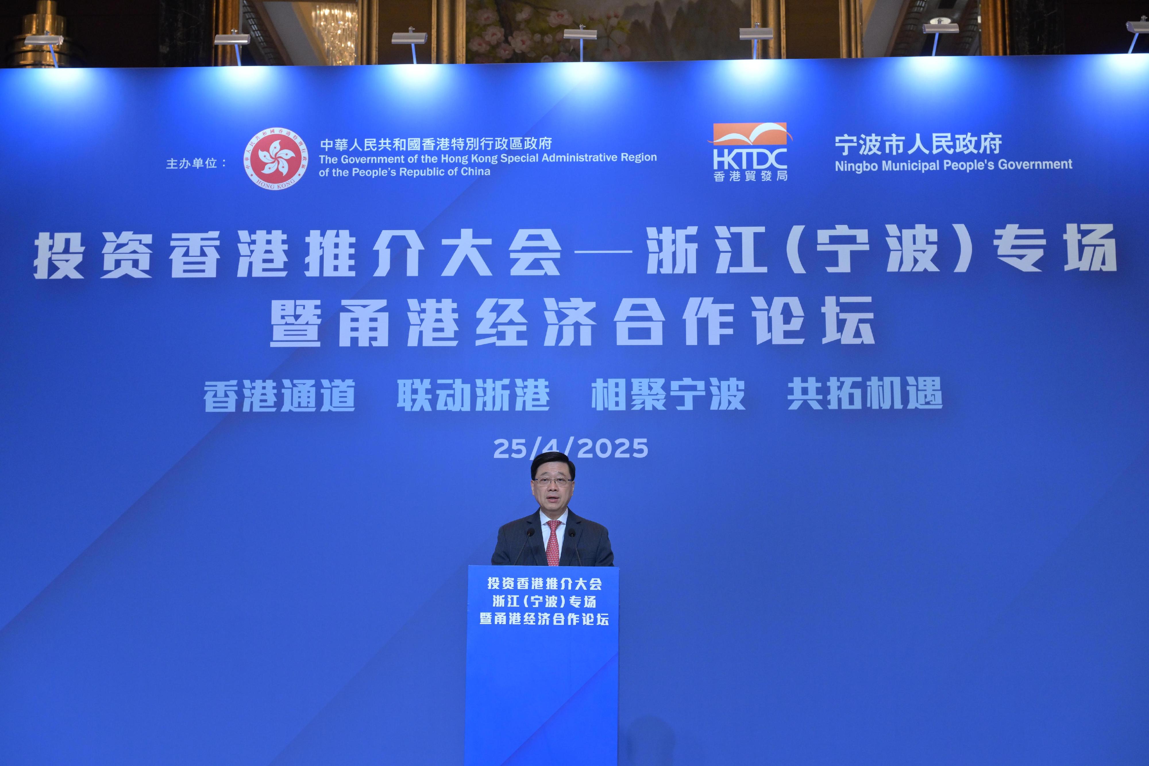 The Chief Executive, Mr John Lee, speaks at the Hong Kong Investment Promotion Conference - Zhejiang (Ningbo) Forum cum Ningbo-Hong Kong Economic Co-operation Forum in Ningbo today (April 25).