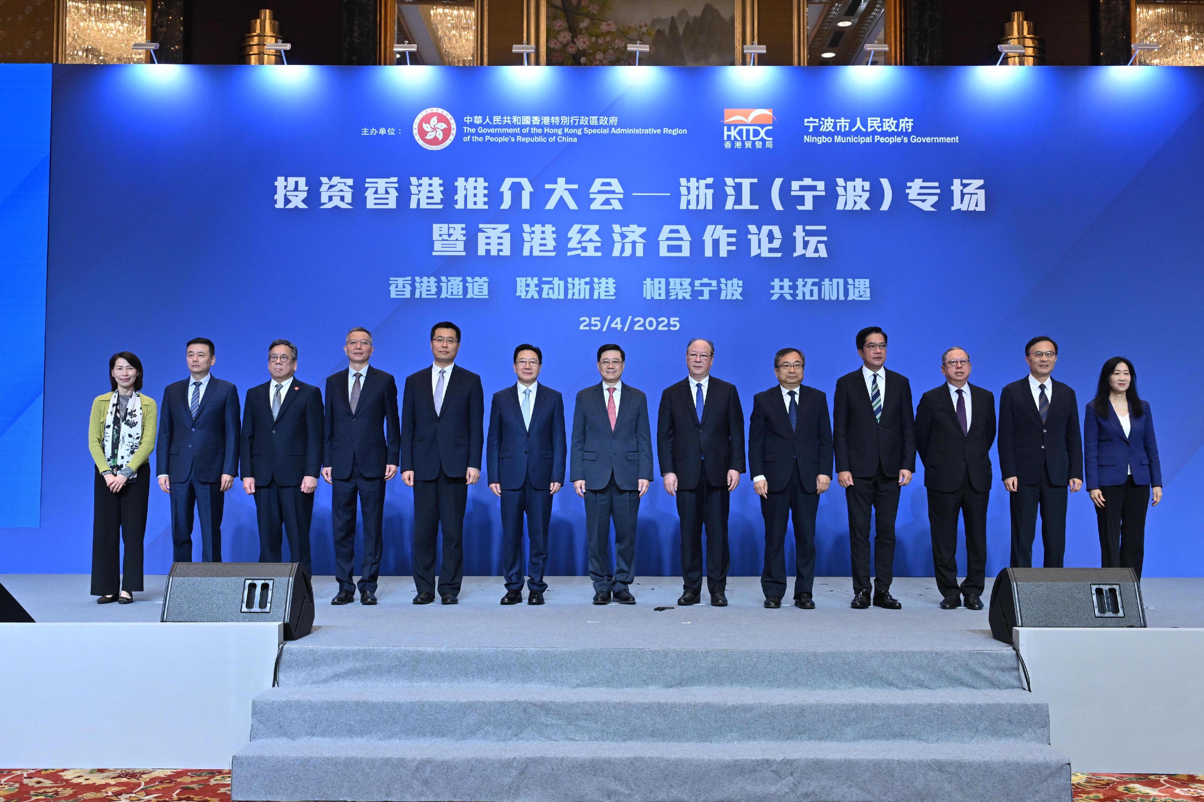 The Chief Executive, Mr John Lee, attended the Hong Kong Investment Promotion Conference - Zhejiang (Ningbo) Forum cum Ningbo-Hong Kong Economic Co-operation Forum in Ningbo today (April 25). Photo shows (from fifth left) Vice Governor of the Zhejiang Provincial People's Government Mr Lu Shan; Executive Deputy Director of the Hong Kong and Macao Work Office of the Communist Party of China (CPC) Central Committee and the Hong Kong and Macao Affairs Office of the State Council, Mr Zhou Ji; Mr Lee; Member of the Standing Committee of the CPC Zhejiang Provincial Committee and the Secretary of the CPC Ningbo Municipal Committee, Mr Peng Jiaxue, and other guests at the event.