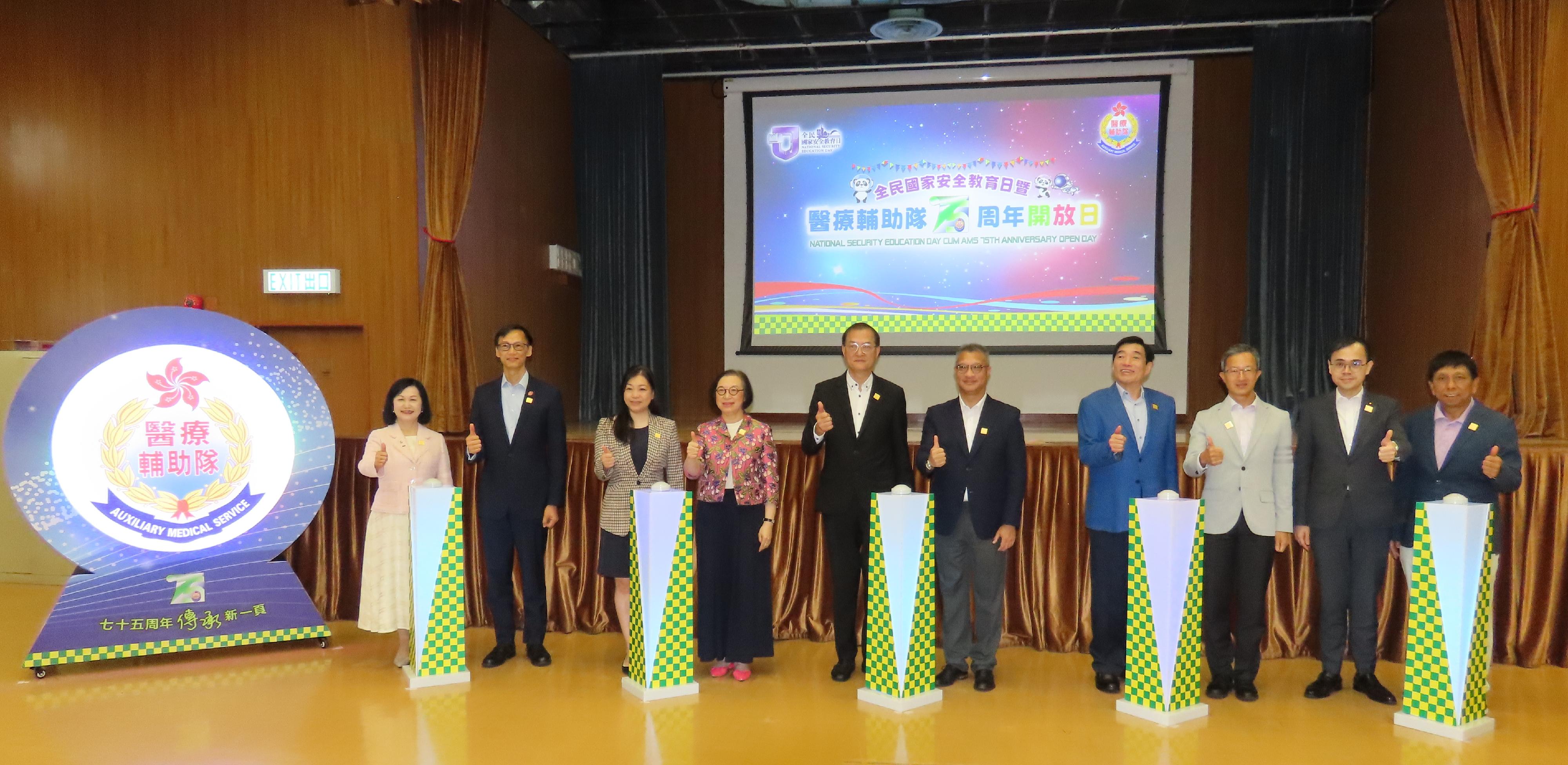 醫療輔助隊今日（四月二十七日）在何文田總部舉行全民國家安全教育日暨醫療輔助隊75周年開放日。圖示醫務衞生局局長盧寵茂教授（左五）、醫院管理局主席范鴻齡（右四）、立法會議員林哲玄醫生（右三）、郭玲麗（左三）、黃俊碩（右二）、九龍城民政事務專員蔣志豪（左二）、東華學院校長陳慧慈教授（左一）、醫療輔助隊榮譽顧問陳𦘦始教授（左四）及雷雄德博士（右一），在醫療輔助隊總參事黃英強（右五）陪同下主持啓動禮亮燈儀式。