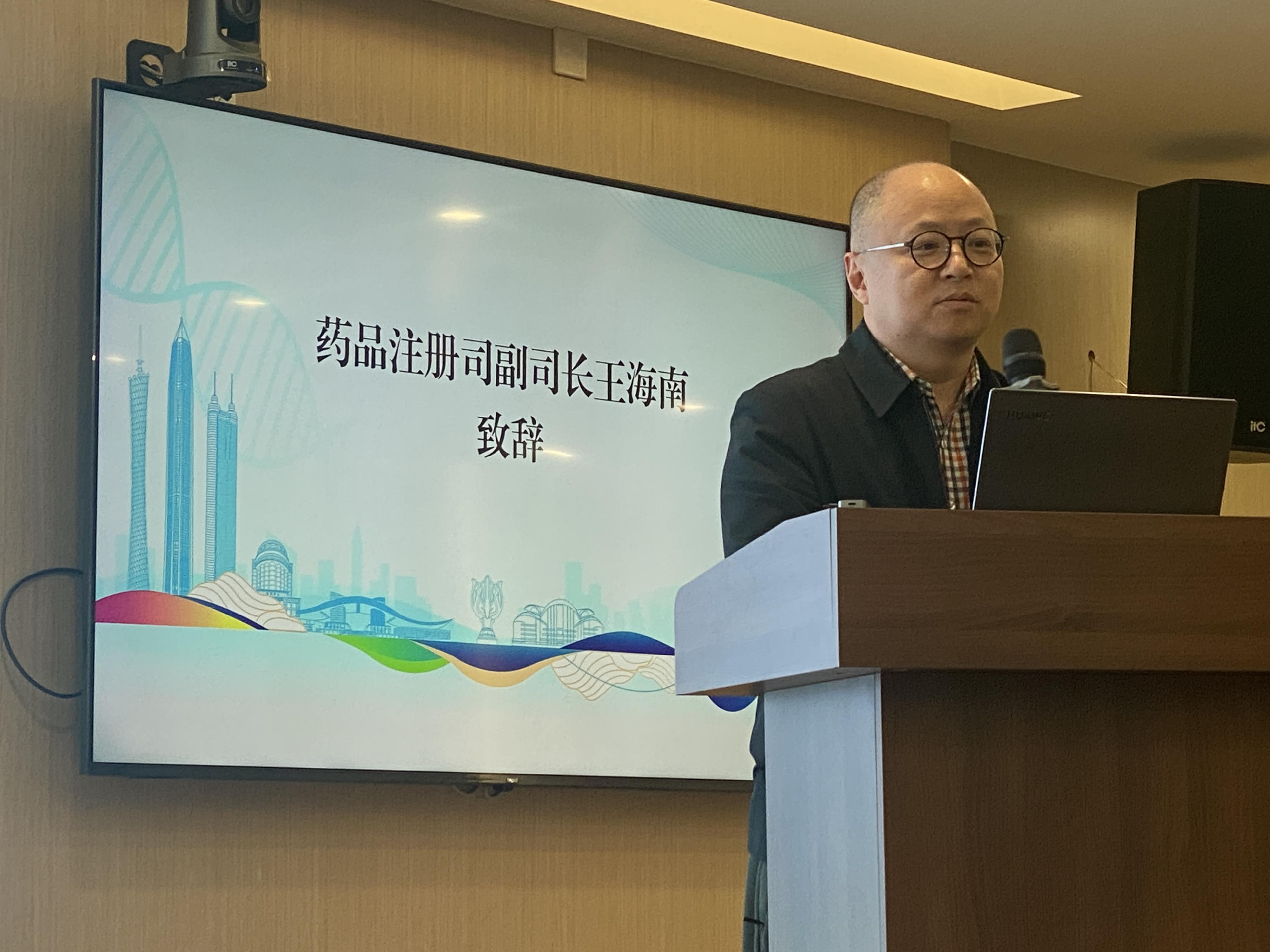 就國家藥品監督管理局（國家藥監局）早前公布對香港註冊傳統口服中成藥在內地上市註冊實施簡化審批的安排，衞生署代表今日（四月二十八日）到深圳參與國家藥監局轄下藥品審評中心為本港中醫藥企業代表主辦的宣講交流會。圖示國家藥監局藥品註冊司副司長王海南在會上致辭。