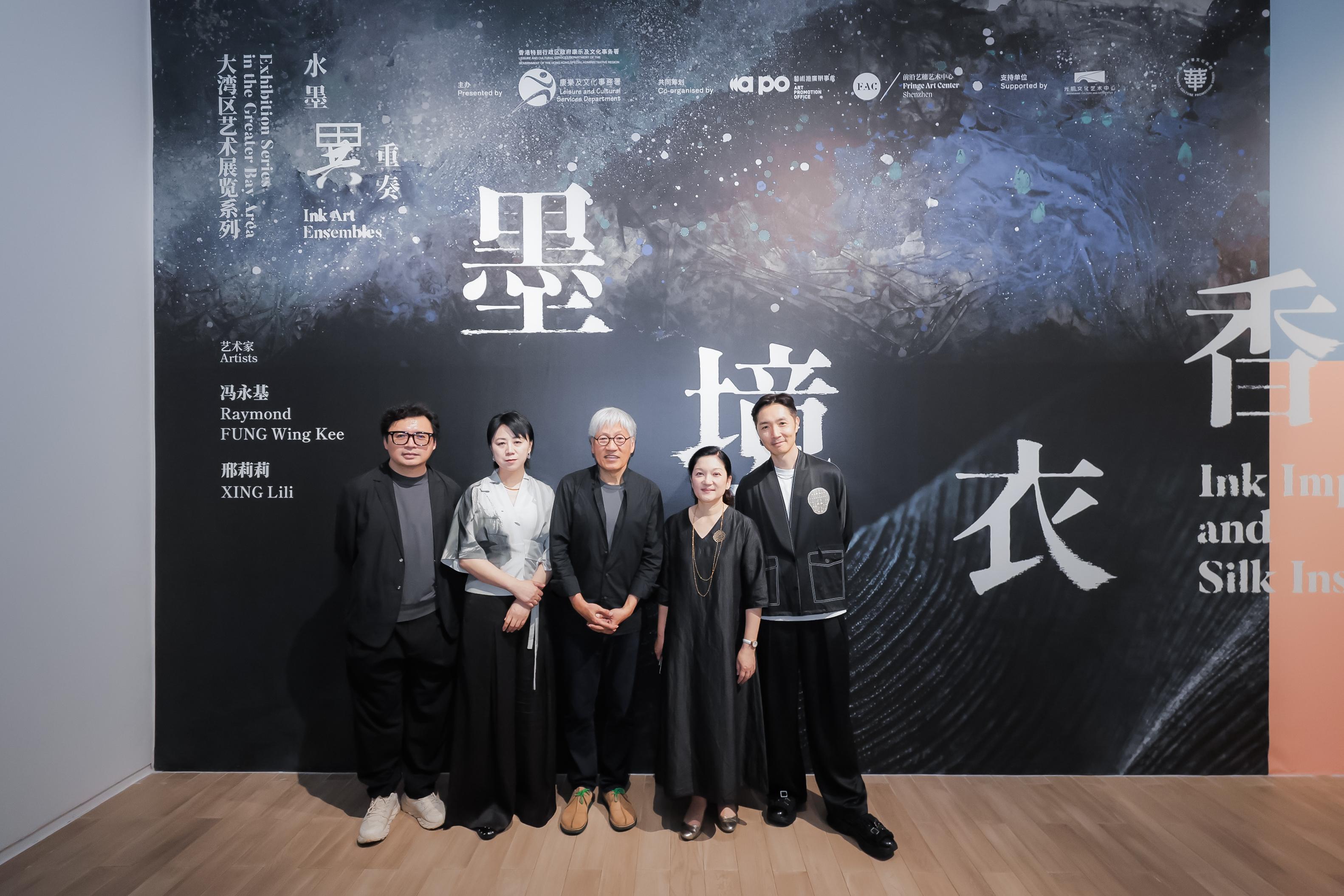 Co-organised by the Art Promotion Office and the Shenzhen Fringe Art Center, the first thematic exhibition, "Ink Impressions and Silk Inspirations" of the "Ink Art Ensembles" exhibition series in the Greater Bay Area, is on display until June 9 at the Guangming Culture and Art Center. Photo shows (from left) guest curator Eric Zhu; Mainland artist Xing Lili; Hong Kong artist Raymond Fung; the Curator (Exchange & Extension) of the Art Promotion Office, Ms Leona Yu; and guest curator Hong Ko.
