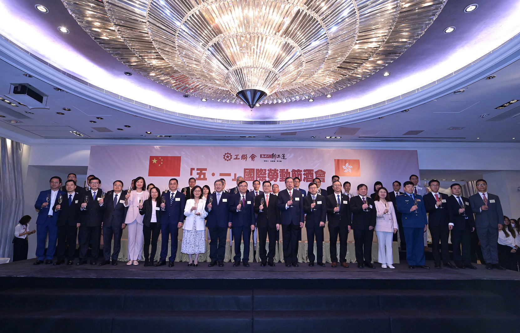 行政長官李家超今日（四月二十八日）出席香港工會聯合會慶祝「五‧一」國際勞動節酒會。圖示（前排左七起）中央人民政府駐香港特別行政區聯絡辦公室社會工作部部長劉松林、發展局局長甯漢豪、政務司副司長卓永興、香港工會聯合會理事長黃國、李家超、立法會主席梁君彥、勞工及福利局局長孫玉菡、署理房屋局局長戴尚誠，與其他嘉賓主持祝酒儀式。