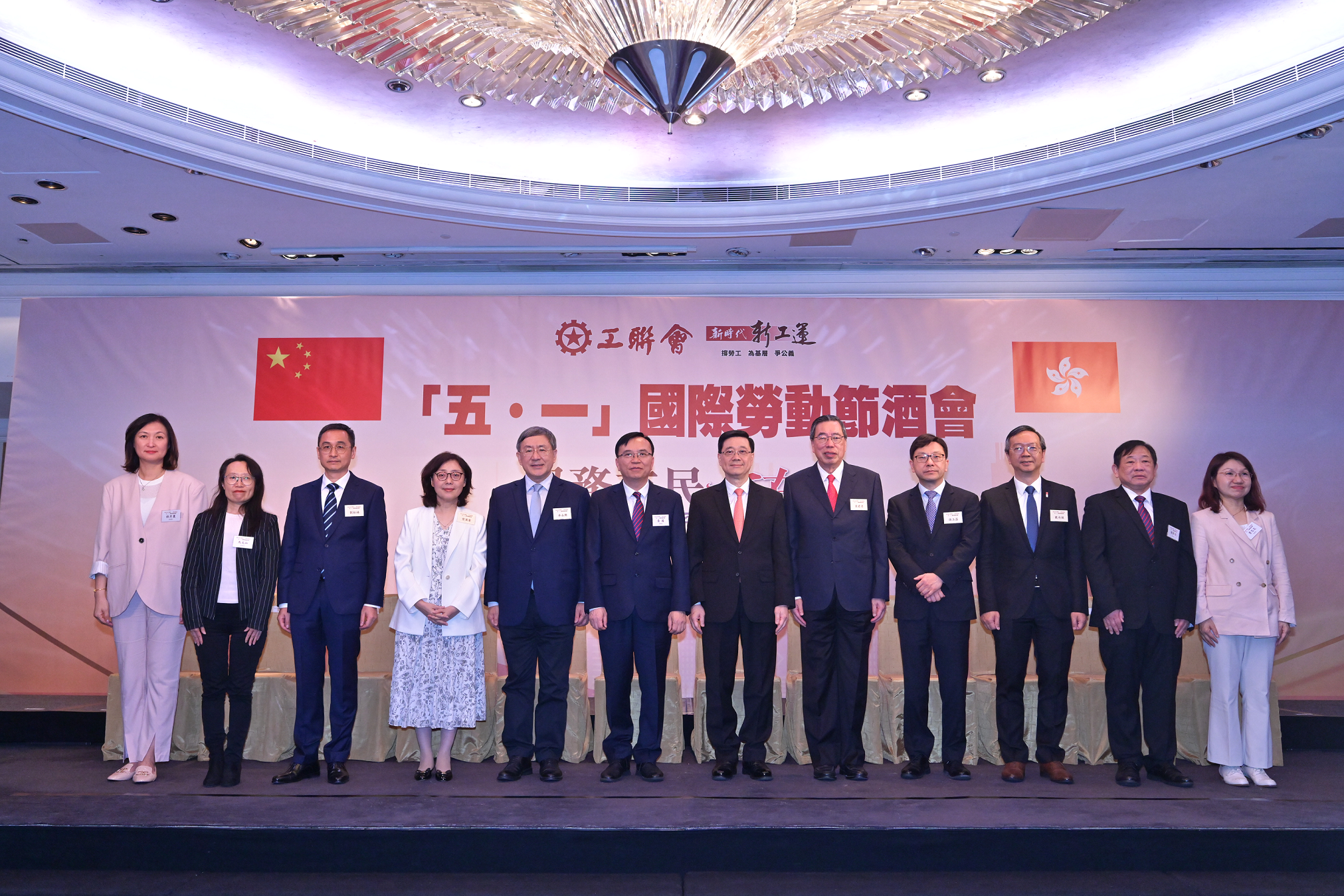 行政長官李家超今日（四月二十八日）出席香港工會聯合會慶祝「五‧一」國際勞動節酒會。圖示（左三起）中央人民政府駐香港特別行政區聯絡辦公室社會工作部部長劉松林、發展局局長甯漢豪、政務司副司長卓永興、香港工會聯合會理事長黃國、李家超、立法會主席梁君彥、勞工及福利局局長孫玉菡、署理房屋局局長戴尚誠，以及其他嘉賓在酒會上合照。
