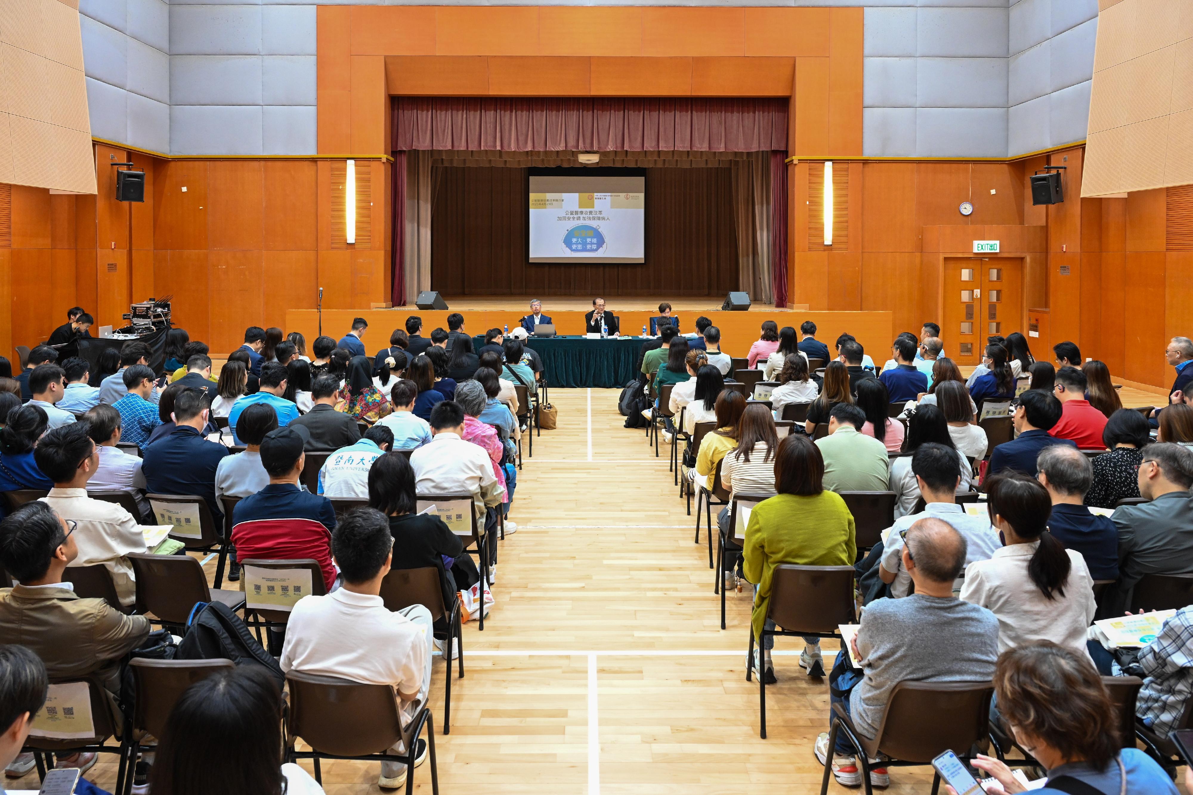 醫務衞生局聯同醫院管理局今日（四月二十九日）舉辦首場公營醫療收費改革區議會簡介會，向超過二百名區議員和地區人士詳細講解改革內容，特別是加強保障病人的措施。
