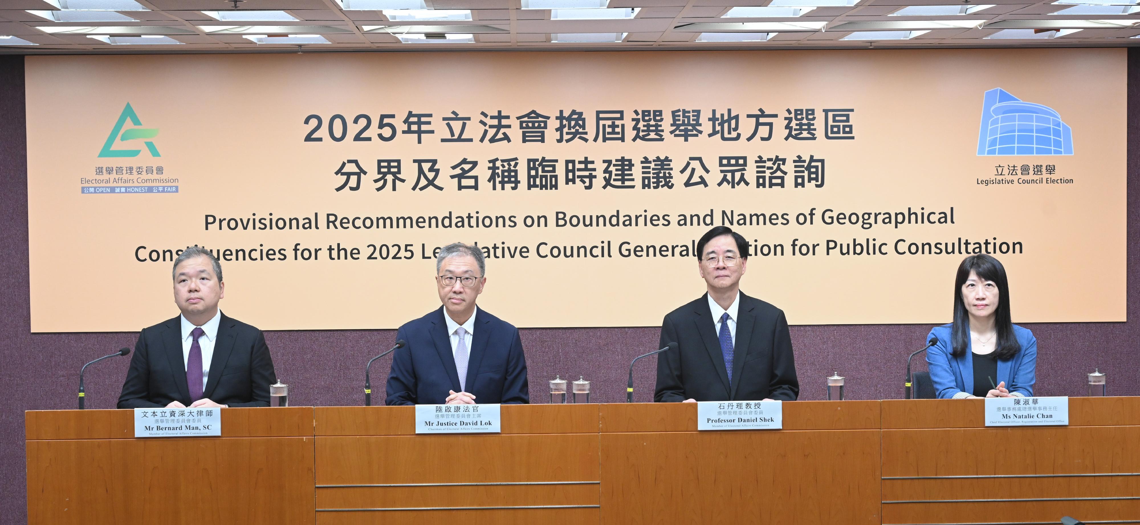 The Chairman of the Electoral Affairs Commission (EAC), Mr Justice David Lok (second left), held a press conference today (May 2) to announce details of the public consultation on the provisional recommendations on the boundaries and names of geographical constituencies for the 2025 Legislative Council General Election. EAC members Professor Daniel Shek (second right) and Mr Bernard Man, SC (first left); and the Chief Electoral Officer of the Registration and Electoral Office, Ms Natalie Chan (first right), also attended the press conference.