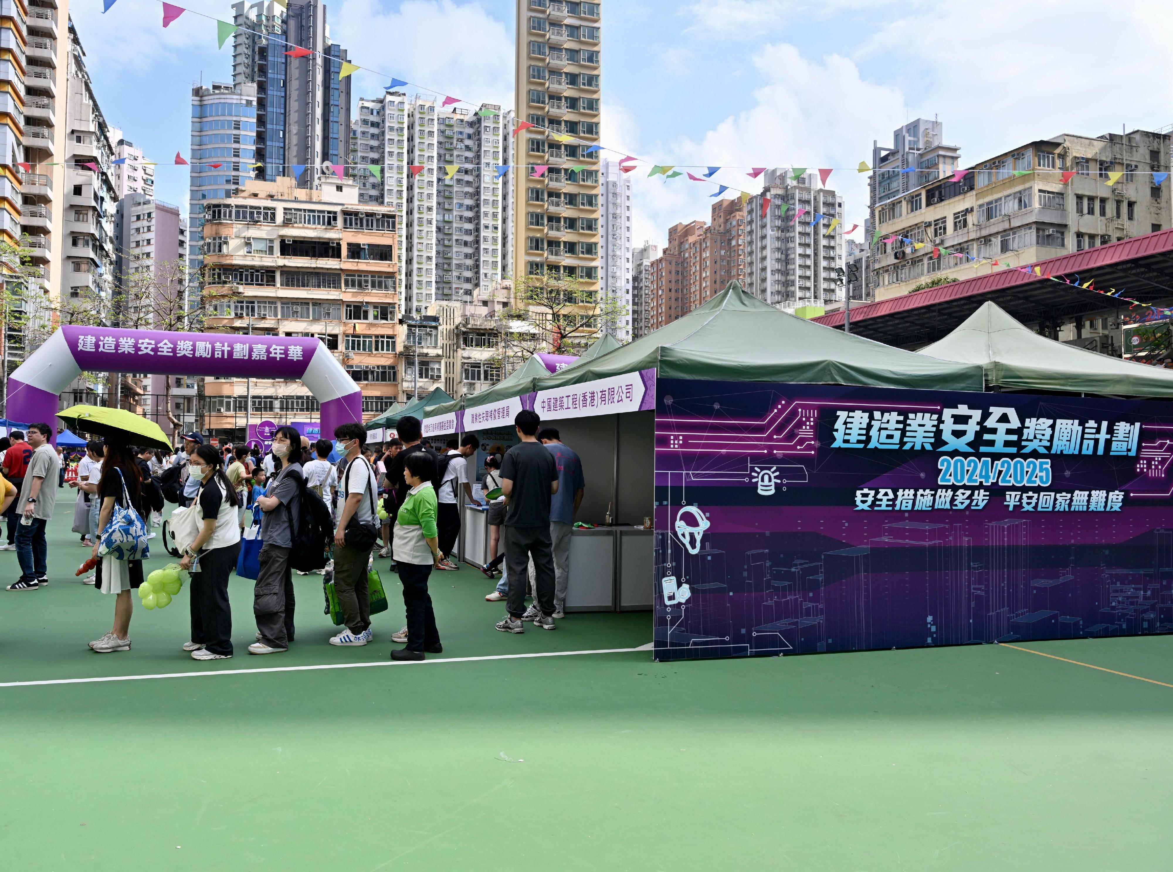 勞工處今日（五月四日）舉行「建造業安全獎勵計劃」頒獎典禮暨嘉年華會。嘉年華會向建造業界人士及市民大眾推廣職業安全及健康信息。