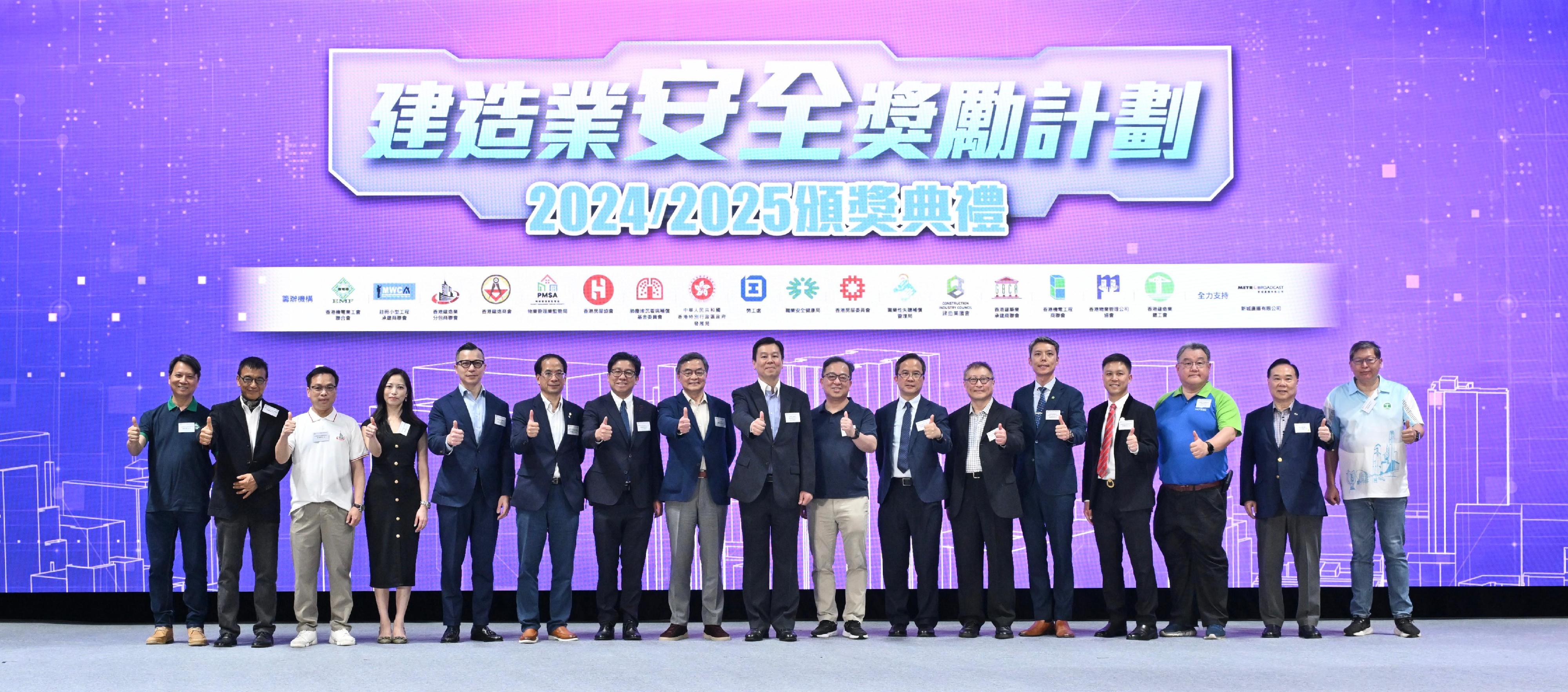The Labour Department held the Award Presentation Ceremony and Fun Day of the Construction Industry Safety Award Scheme today (May 4). Photo shows the Acting Commissioner for Labour, Mr Vincent Fung (centre); Legislative Council Member Mr Louis Loong (eighth left); the Vice-Chairman of the Occupational Safety and Health Council, Professor Lam Chor-yin (eighth right); the Chairman of the Occupational Deafness Compensation Board, Dr Thomas Tsang (sixth right), and other guests officiating at the ceremony.
 