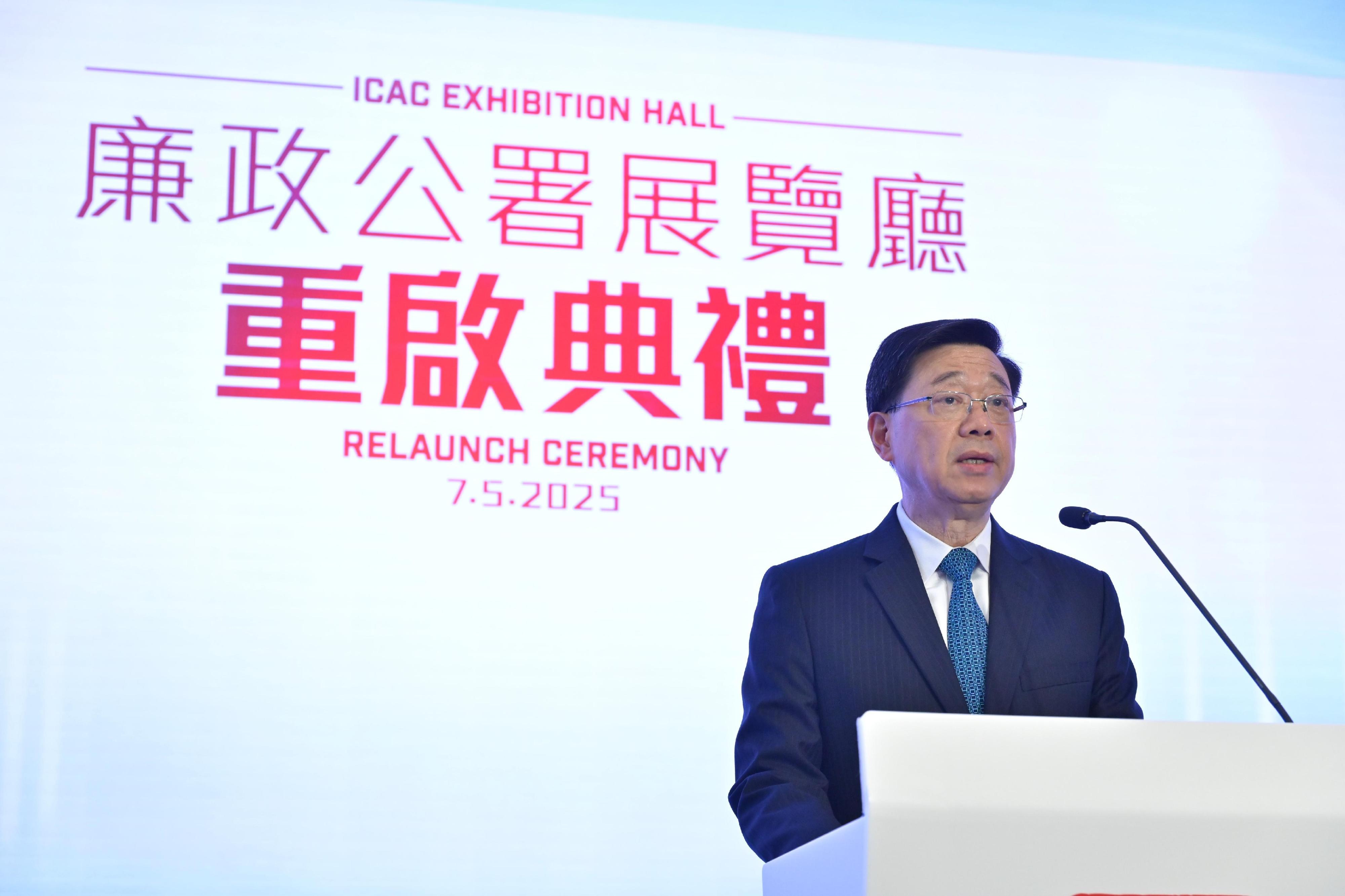行政長官李家超今日（五月七日）在廉政公署展覽廳重啟典禮致辭。